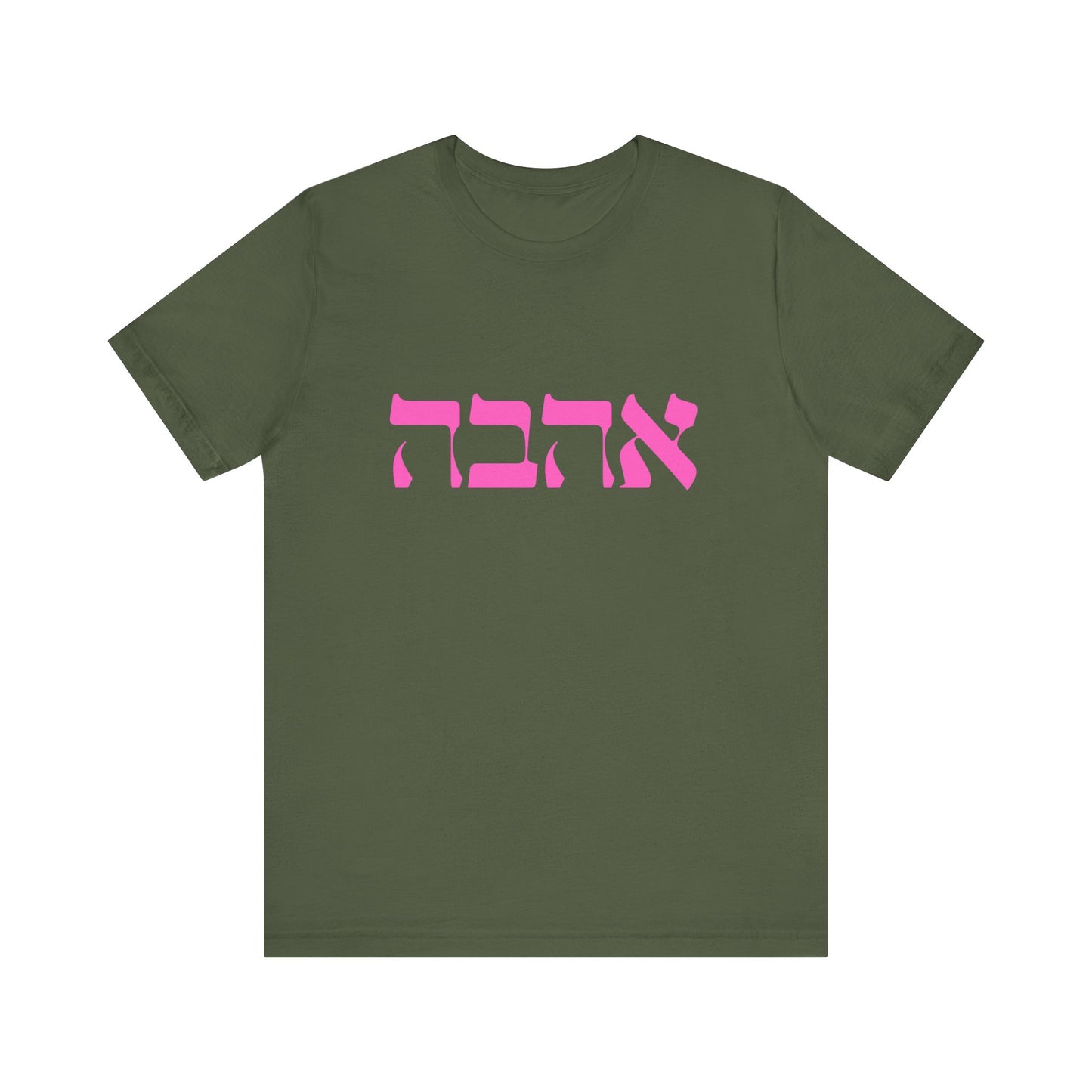 Ahava Hebrew Love Tshirt | Hebrew Tee | Isreal Tshirt | Jewish Gift | Gift For Jewish Mom Jewish Dad | Gift For Jewish Woman | Israeli Shirt