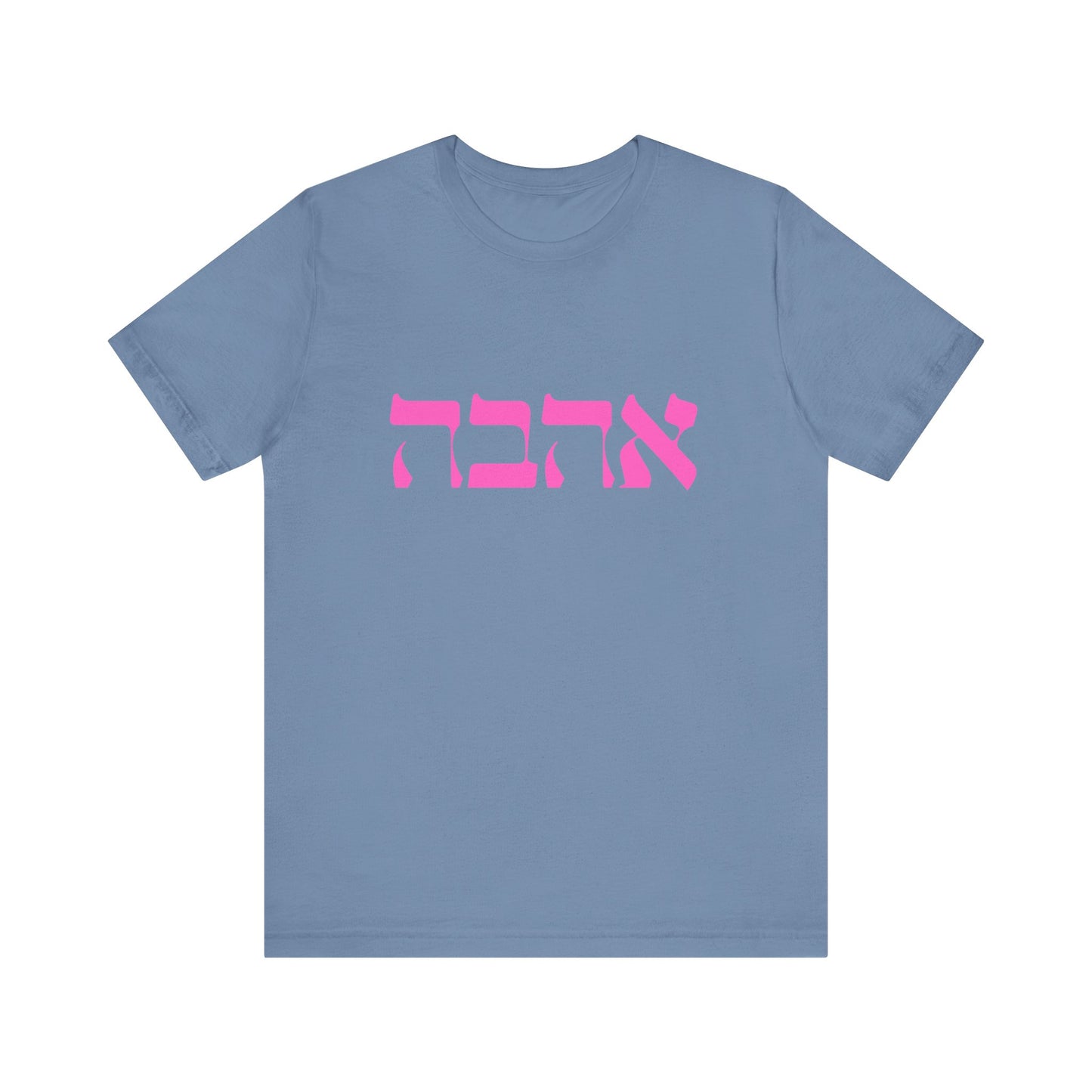 Ahava Hebrew Love Tshirt | Hebrew Tee | Isreal Tshirt | Jewish Gift | Gift For Jewish Mom Jewish Dad | Gift For Jewish Woman | Israeli Shirt
