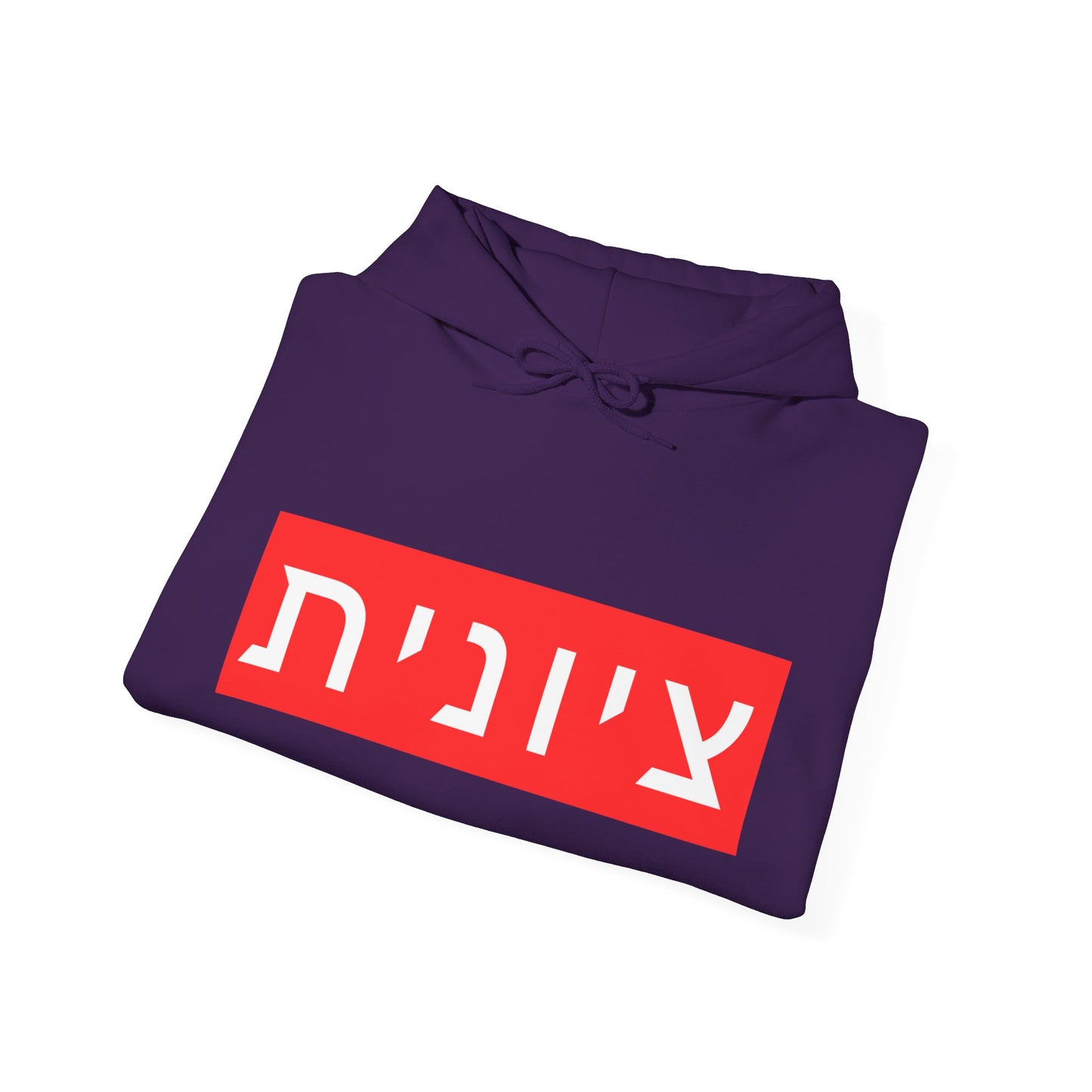 Zionist Hebrew Hoodie (for her)