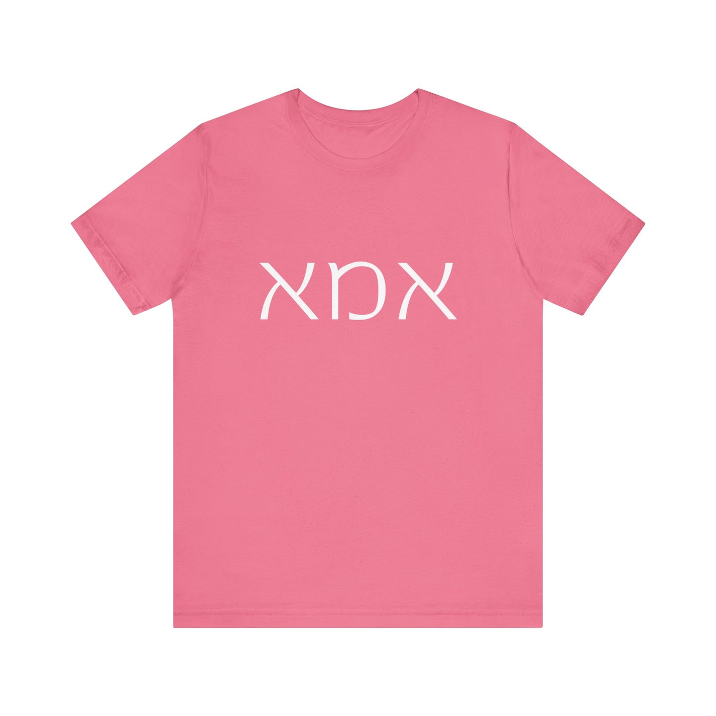 Ima Hebrew Mom Tshirt