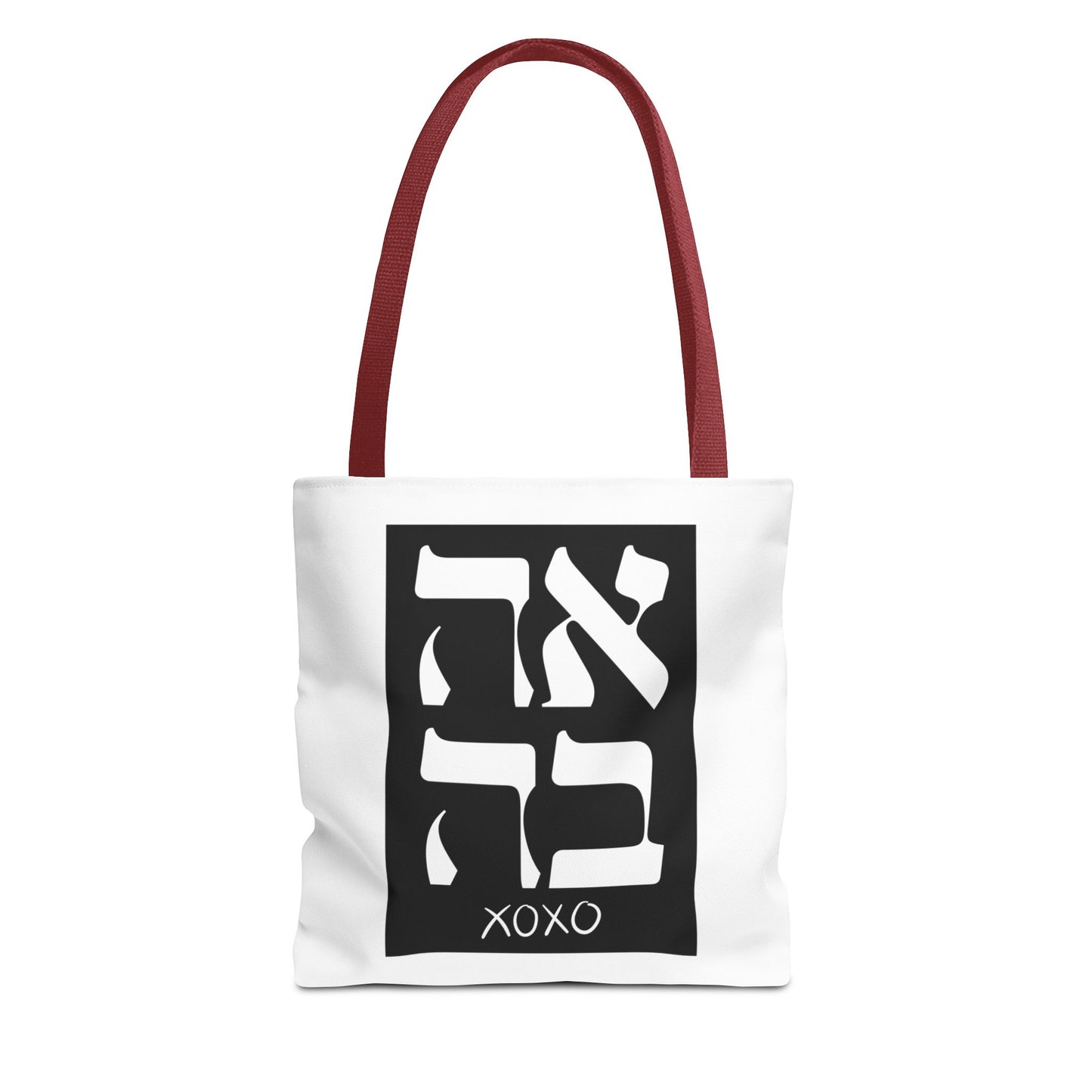 Ahava Hebrew Love Tote Bag | Hebrew Tote | Israel Tote Bag | Jewish Gift | Jewish Mom Gift Jewish Dad | Gift For Jewish Woman | Israeli Tote