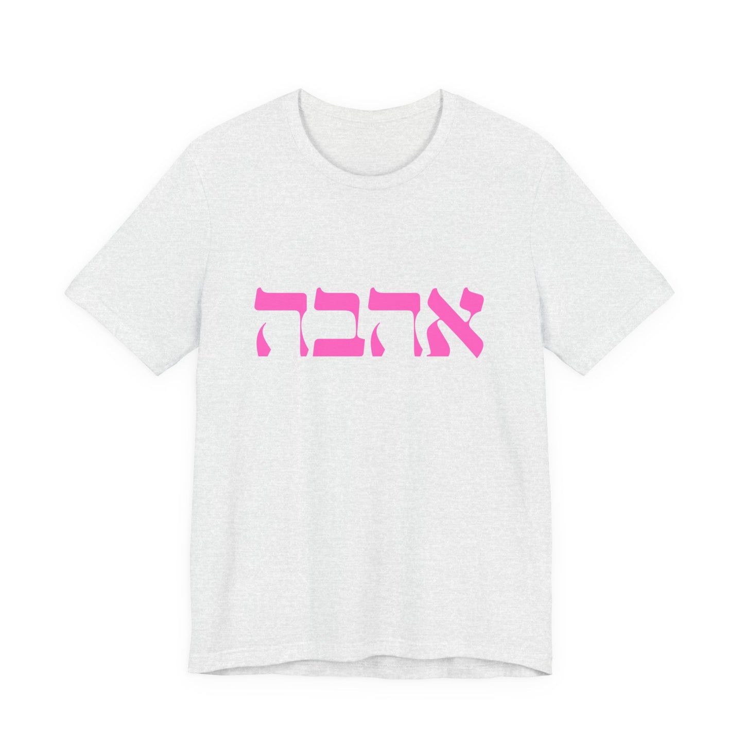 Ahava Hebrew Love Tshirt | Hebrew Tee | Isreal Tshirt | Jewish Gift | Gift For Jewish Mom Jewish Dad | Gift For Jewish Woman | Israeli Shirt