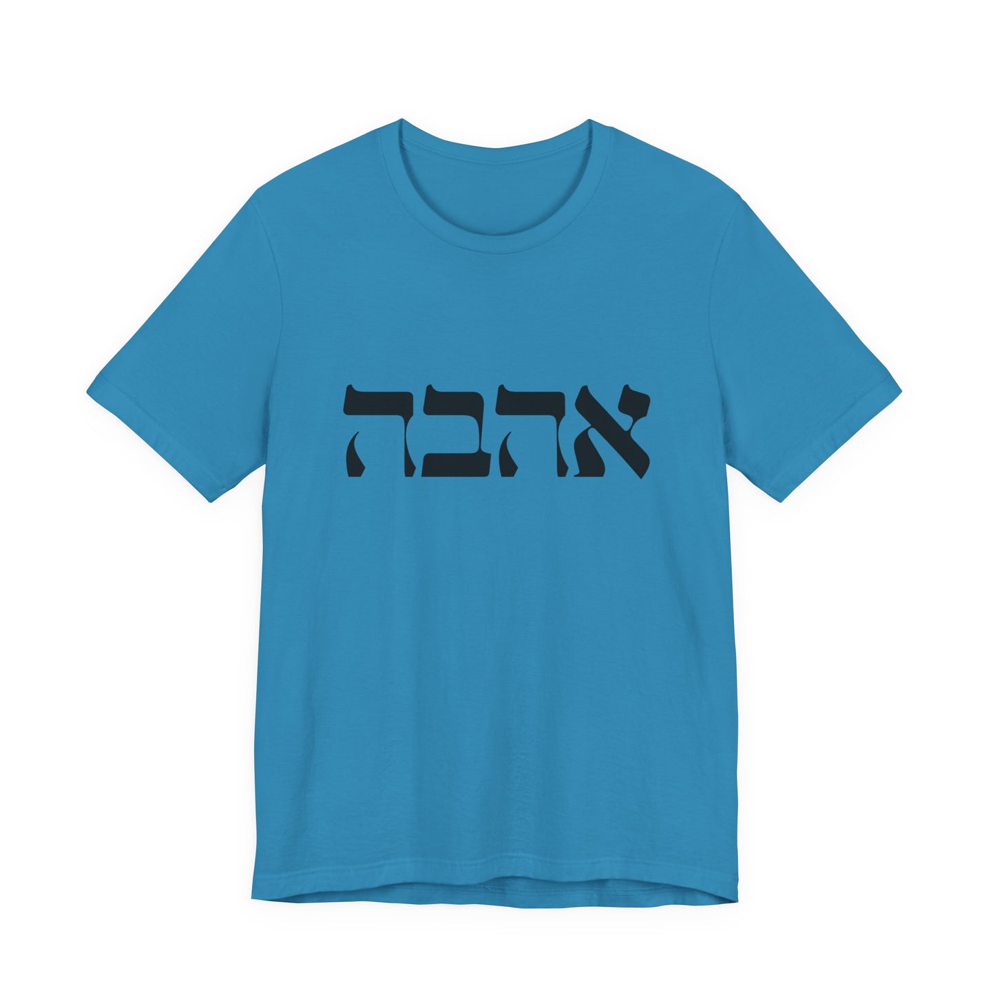 Ahava Hebrew Love Tshirt | Hebrew Tee | Isreal Tshirt | Jewish Gift | Gift For Jewish Mom Jewish Dad | Gift For Jewish Woman | Israeli Shirt