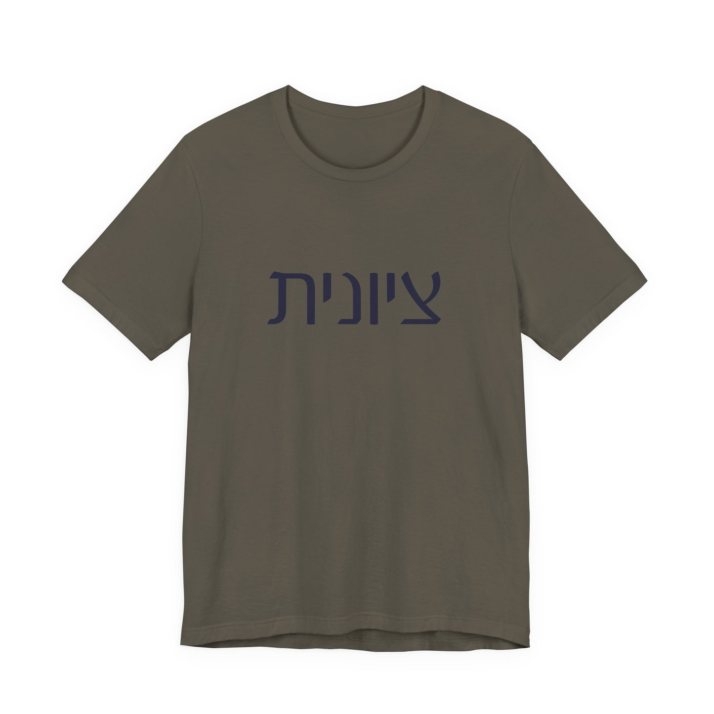 Zionist Hebrew T-shirt 7F