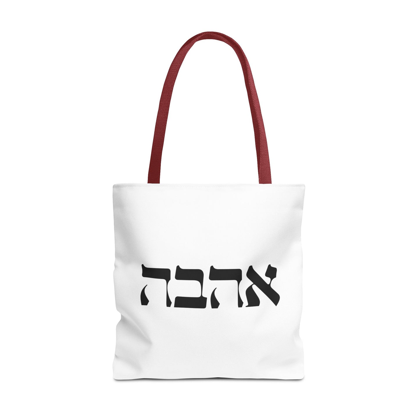 Ahava Hebrew Love Tote Bag | Hebrew Tote | Israel Tote Bag | Jewish Gift | Jewish Mom Gift Jewish Dad | Gift For Jewish Woman | Israeli Tote