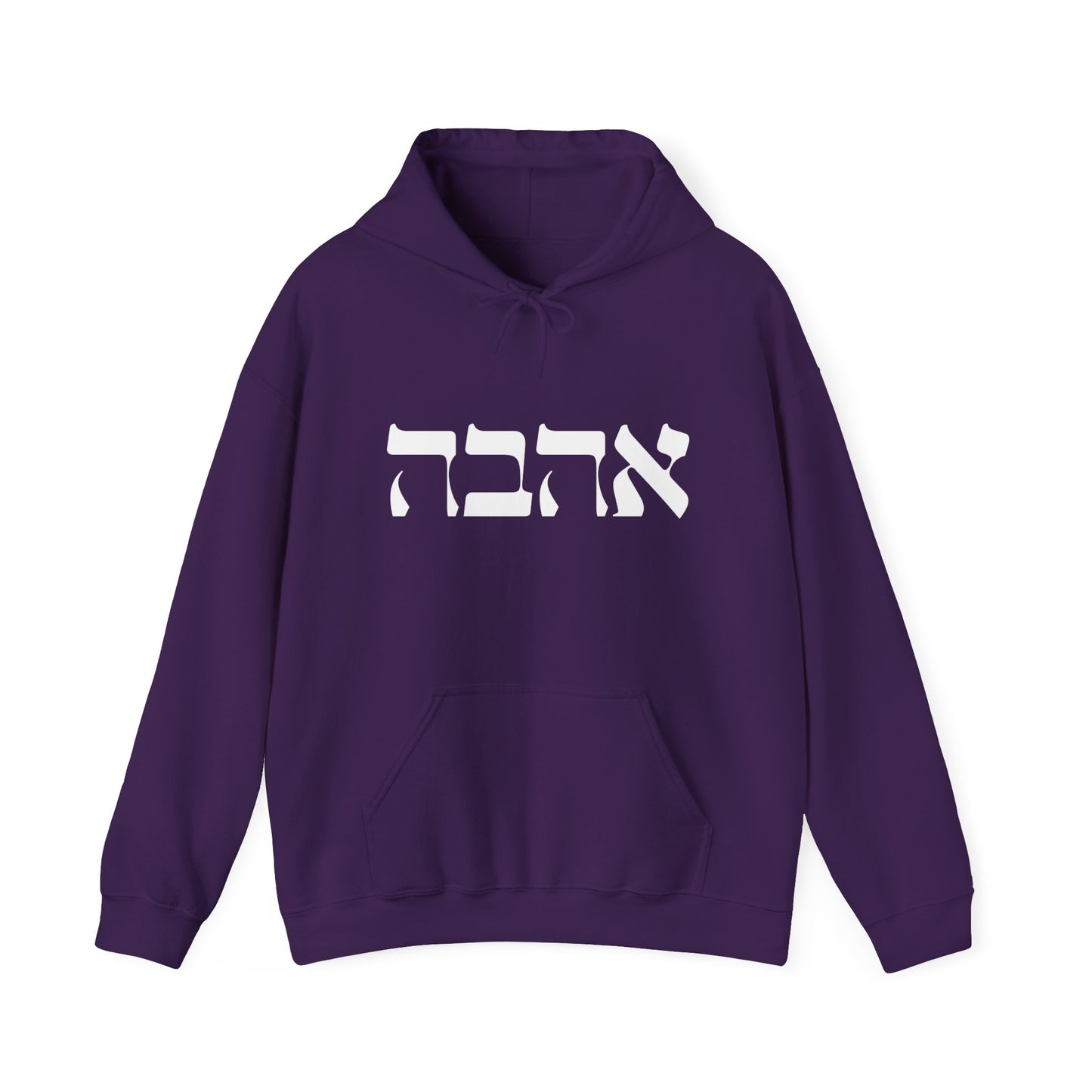 Ahava Hebrew Love Sweatshirt | Hebrew Tee | Israel Tshirt | Jewish Gift | Jewish Mom Gift Jewish Dad | Gift For Jewish Woman | Israeli Shirt