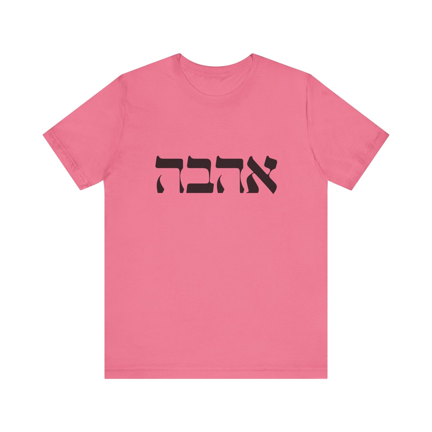 Ahava Hebrew Love Tshirt | Hebrew Tee | Isreal Tshirt | Jewish Gift | Gift For Jewish Mom Jewish Dad | Gift For Jewish Woman | Israeli Shirt