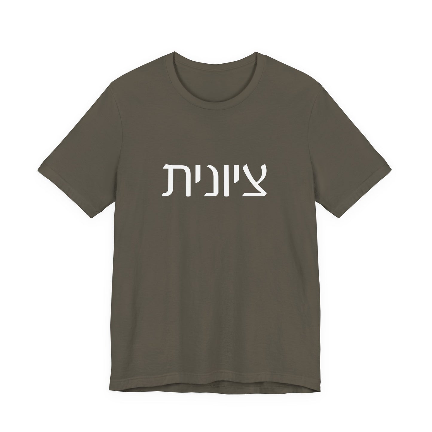 Zionist Hebrew Tshirt 7F
