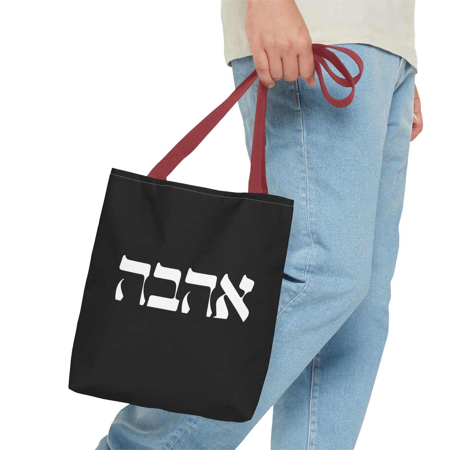 Ahava Hebrew Love Tote Bag | Hebrew Tote | Israel Tote Bag | Jewish Gift | Jewish Mom Gift Jewish Dad | Gift For Jewish Woman | Israeli Tote