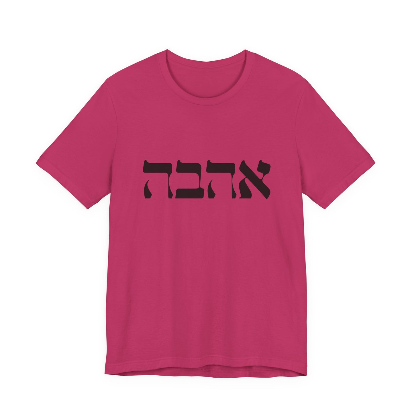 Ahava Hebrew Love Tshirt | Hebrew Tee | Isreal Tshirt | Jewish Gift | Gift For Jewish Mom Jewish Dad | Gift For Jewish Woman | Israeli Shirt