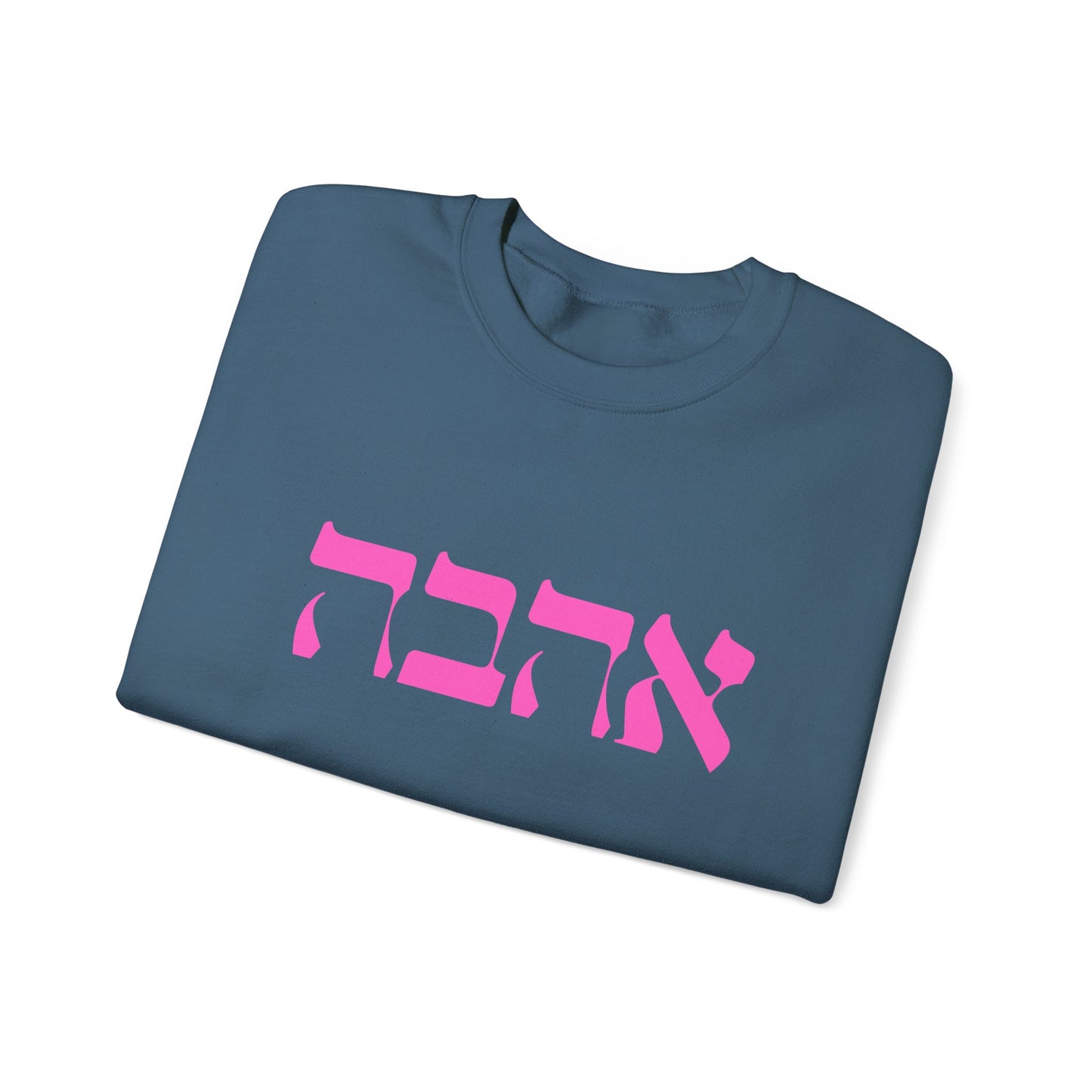 Ahava Hebrew Love Sweatshirt | Hebrew Tee | Israel Tshirt | Jewish Gift | Jewish Mom Gift Jewish Dad | Gift For Jewish Woman | Israeli Shirt