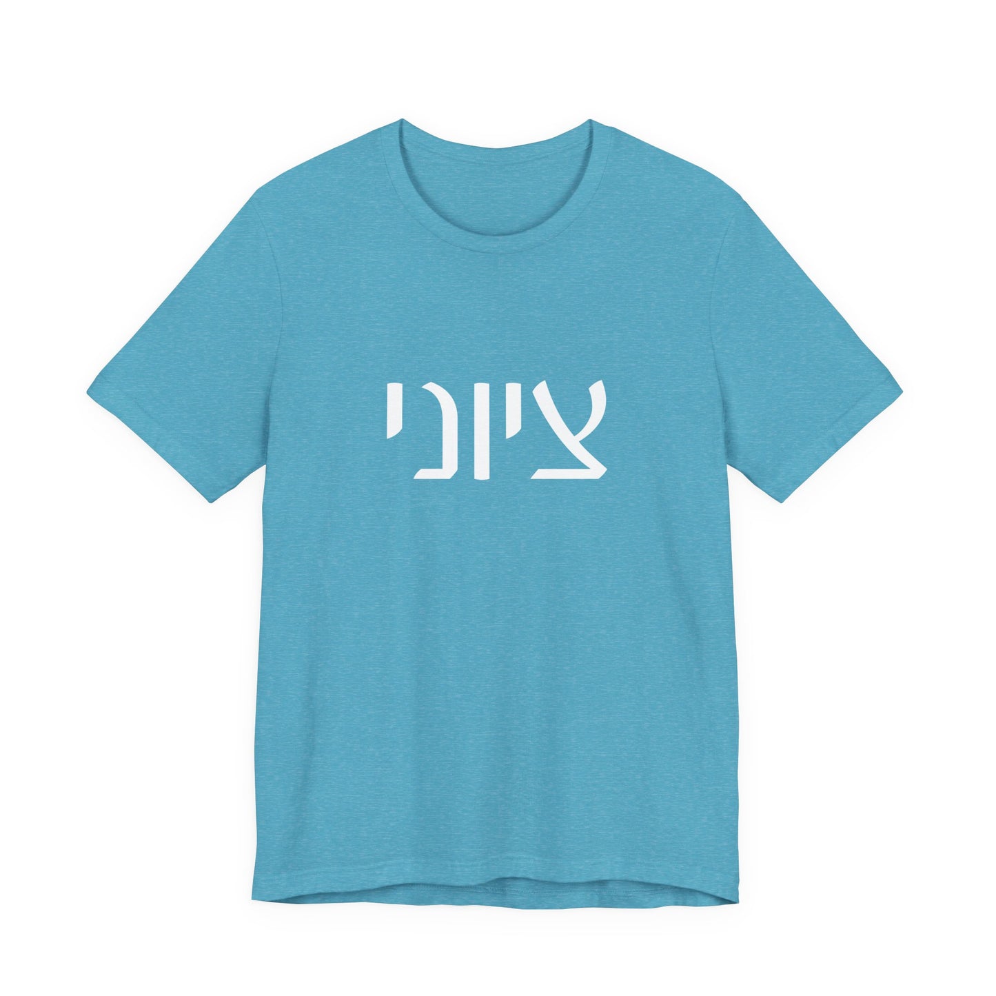 Zionist Hebrew 7M Man Tshirt