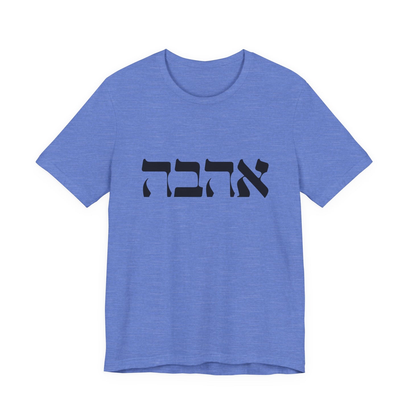 Ahava Hebrew Love Tshirt | Hebrew Tee | Isreal Tshirt | Jewish Gift | Gift For Jewish Mom Jewish Dad | Gift For Jewish Woman | Israeli Shirt