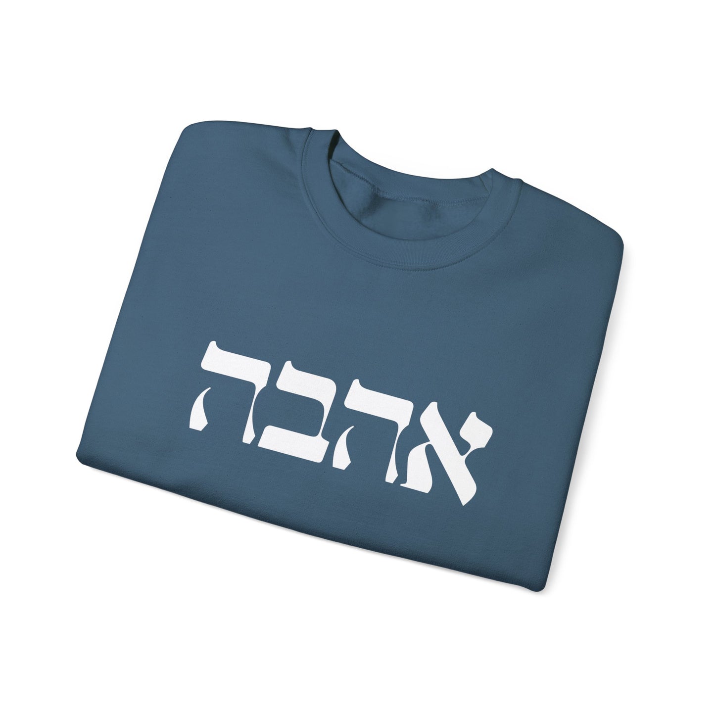 Ahava Hebrew Love Sweatshirt | Hebrew Tee | Israel Tshirt | Jewish Gift | Jewish Mom Gift Jewish Dad | Gift For Jewish Woman | Israeli Shirt