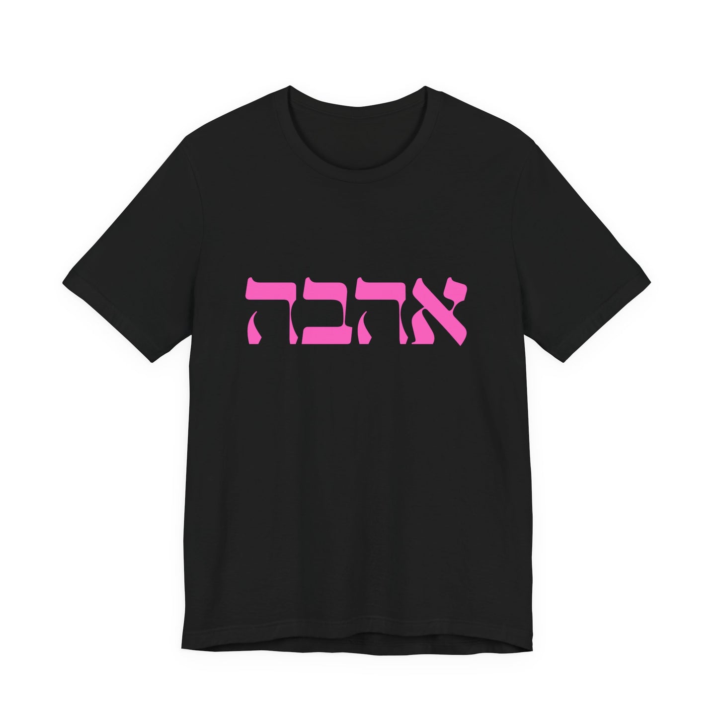 Ahava Hebrew Love Tshirt | Hebrew Tee | Isreal Tshirt | Jewish Gift | Gift For Jewish Mom Jewish Dad | Gift For Jewish Woman | Israeli Shirt