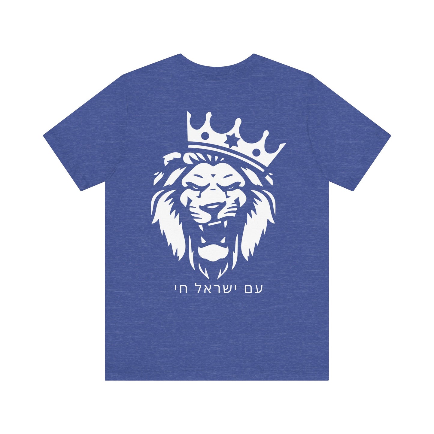 Am Yisrael Chai Hebrew Tshirt W/ Lion