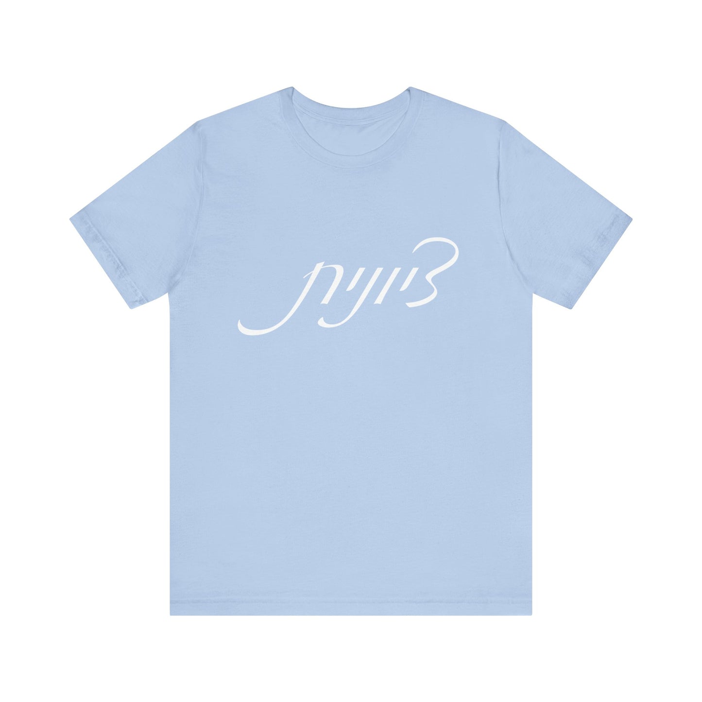 Zionist Hebrew Woman Tshirt 5F