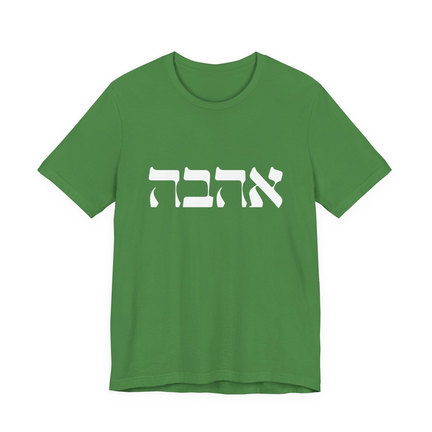 Ahava Hebrew Love Tshirt | Hebrew Tee | Isreal Tshirt | Jewish Gift | Gift For Jewish Mom Jewish Dad | Gift For Jewish Woman | Israeli Shirt