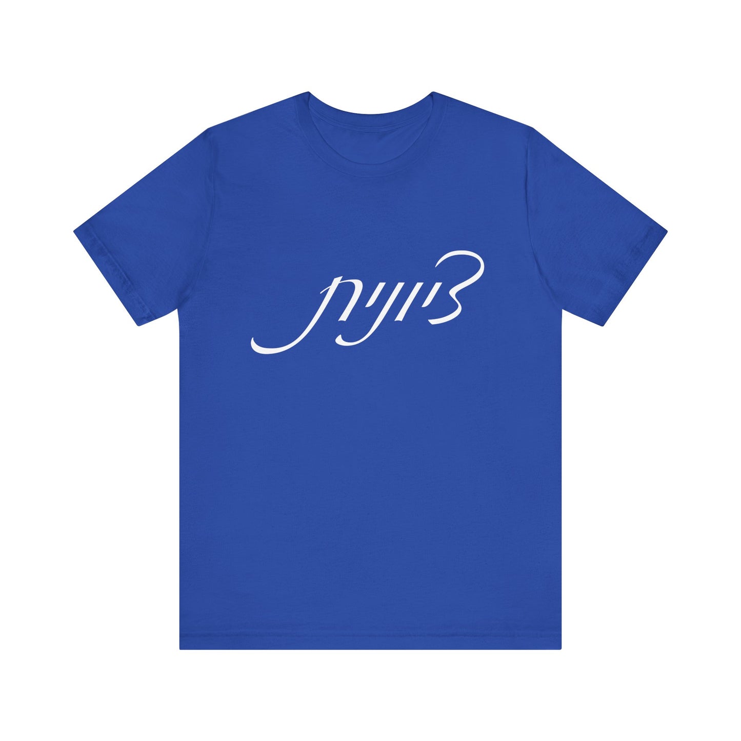 Zionist Hebrew Woman Tshirt 5F
