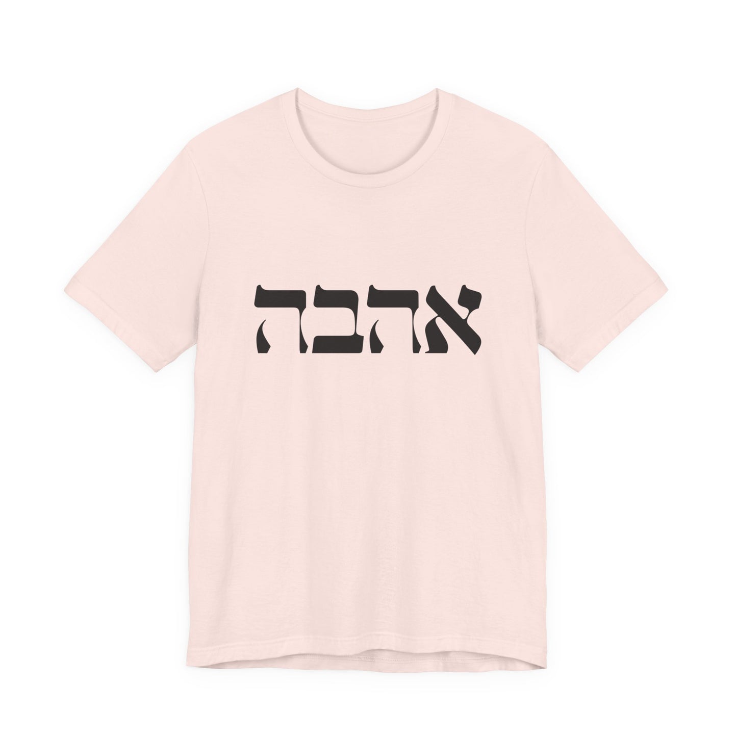 Ahava Hebrew Love Tshirt | Hebrew Tee | Isreal Tshirt | Jewish Gift | Gift For Jewish Mom Jewish Dad | Gift For Jewish Woman | Israeli Shirt