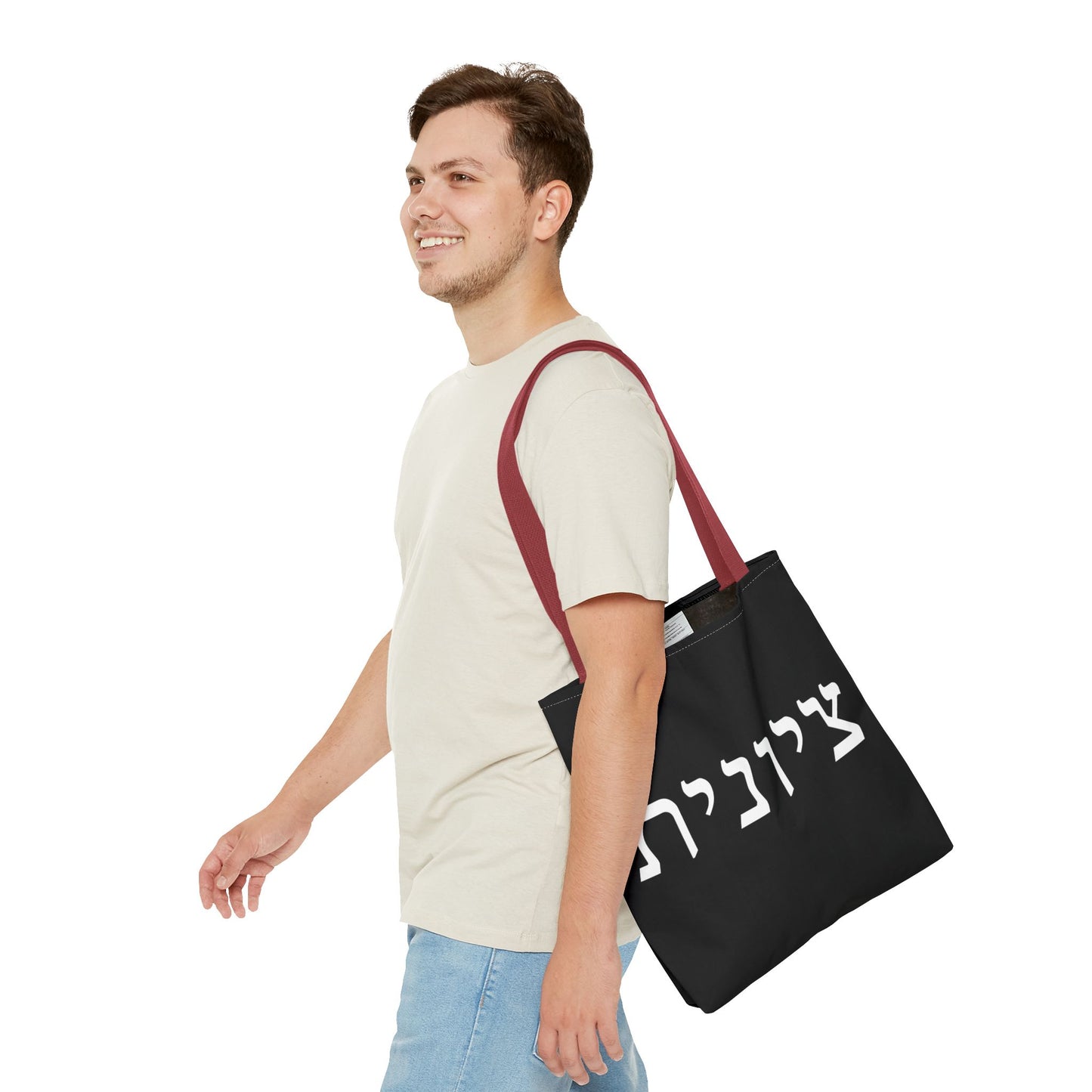 Zionist Tote Bag | Hebrew Tote | Israel Tote Bag | Jewish Gift | Jewish Mom Gift | Proud Jew Gift | Gift For Jewish Woman | Israeli Tote