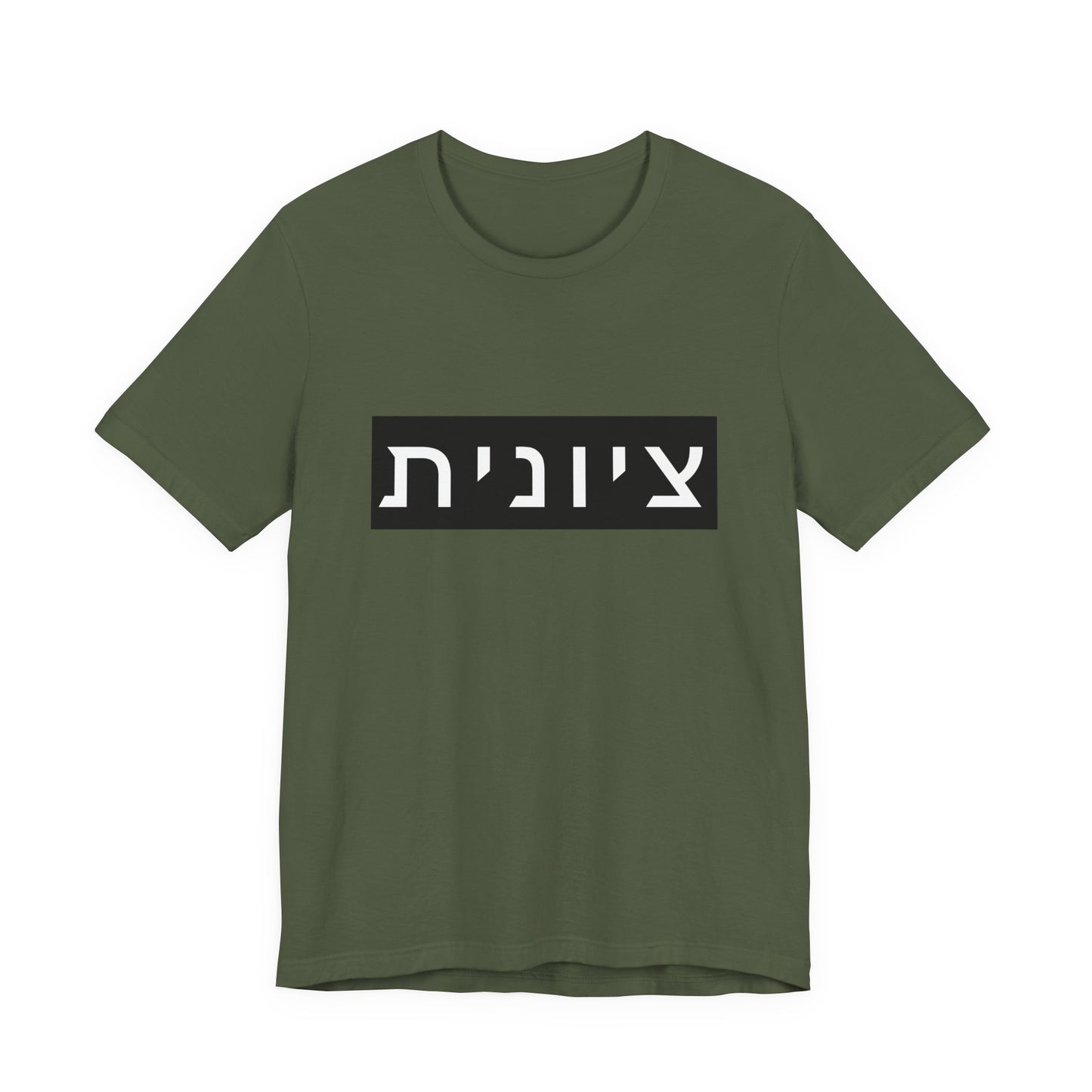 Zionist Hebrew T-shirt (for her)