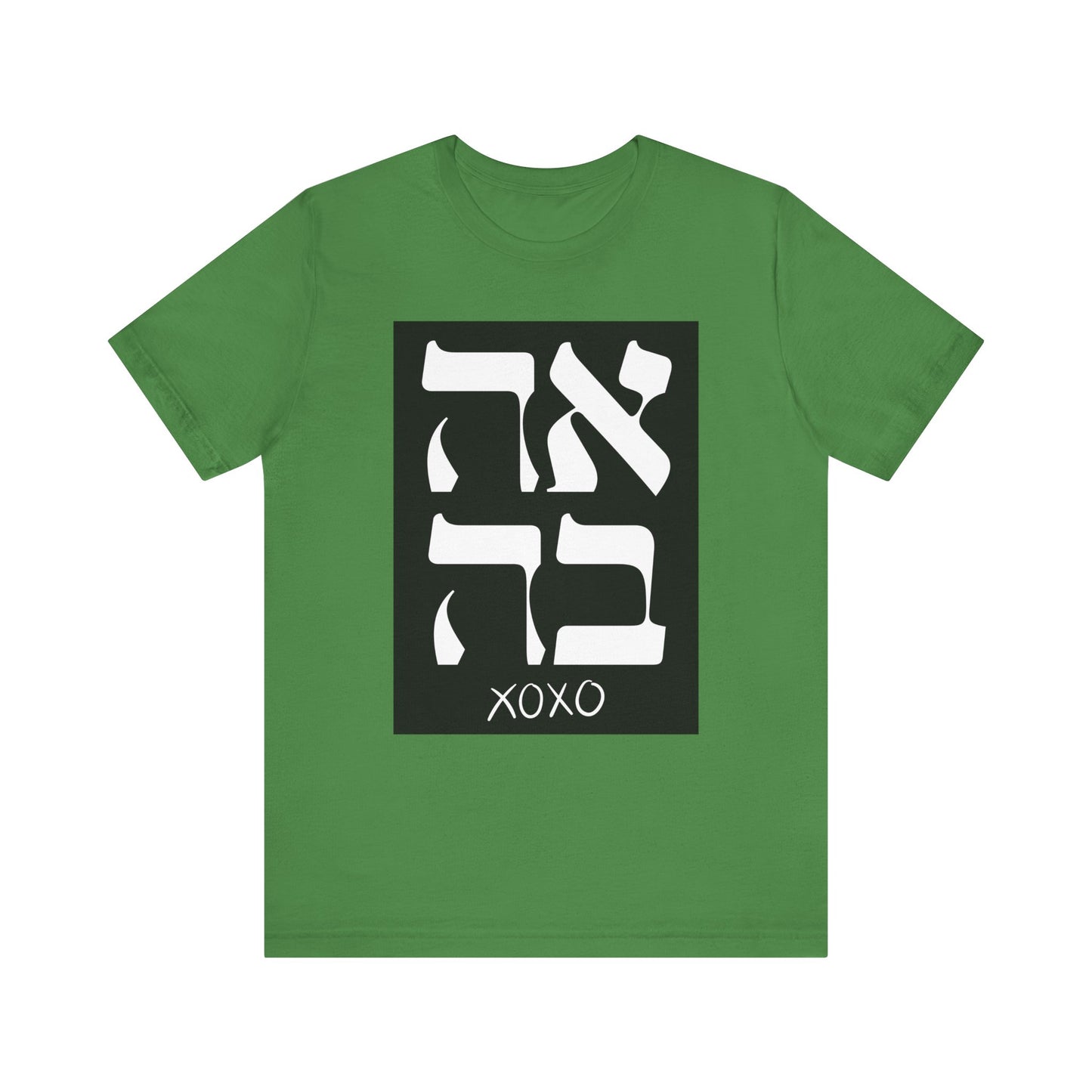 Ahava Hebrew Love Tshirt | Hebrew Tee | Isreal Tshirt | Jewish Gift | Gift For Jewish Mom Jewish Dad | Gift For Jewish Woman | Israeli Shirt