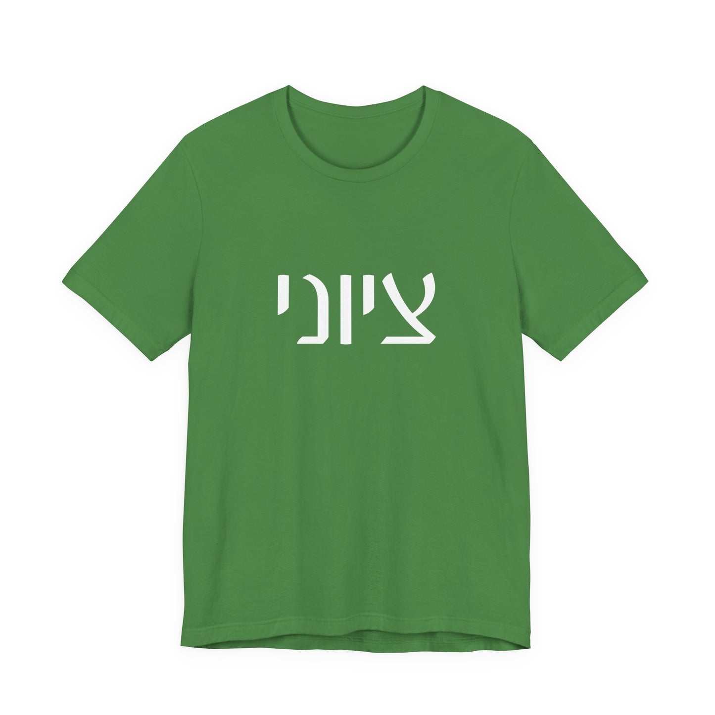 Zionist Hebrew 7M Man Tshirt