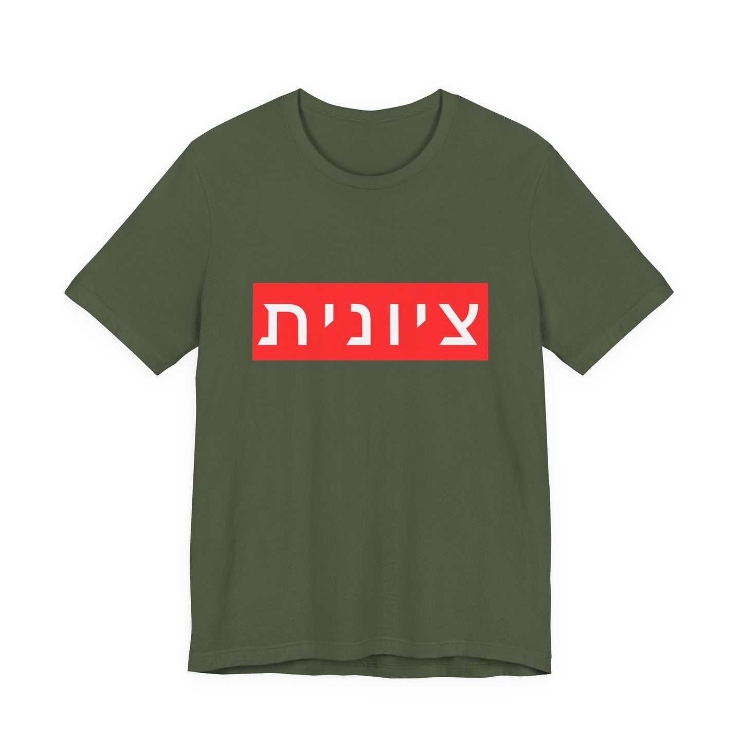 Zionist Hebrew T-shirt (for her)