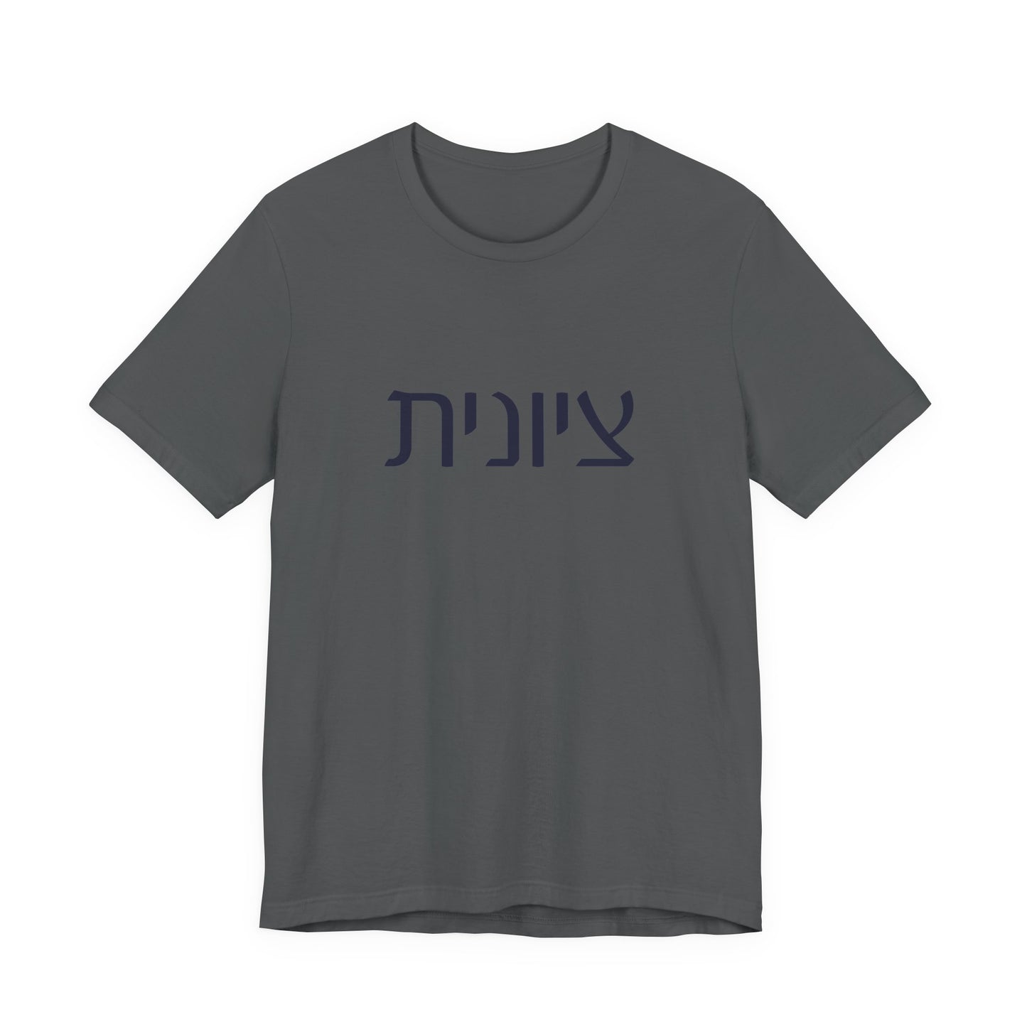Zionist Hebrew T-shirt 7F