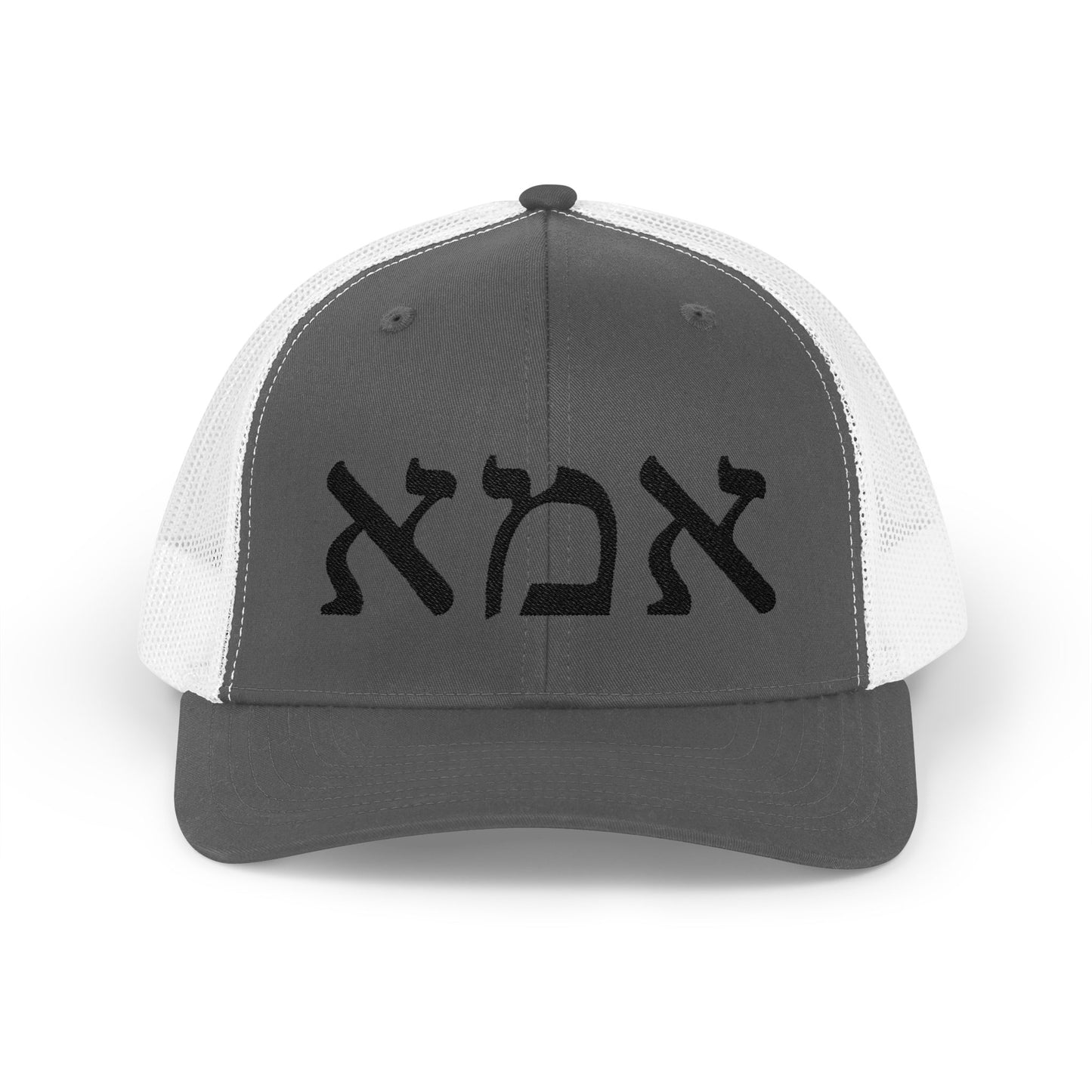 Ima Hebrew Embroidered Trucker Hat