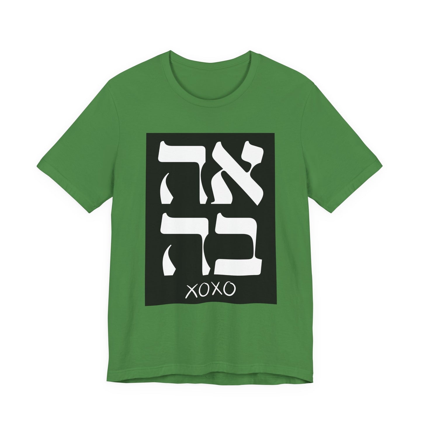 Ahava Hebrew Love Tshirt | Hebrew Tee | Isreal Tshirt | Jewish Gift | Gift For Jewish Mom Jewish Dad | Gift For Jewish Woman | Israeli Shirt
