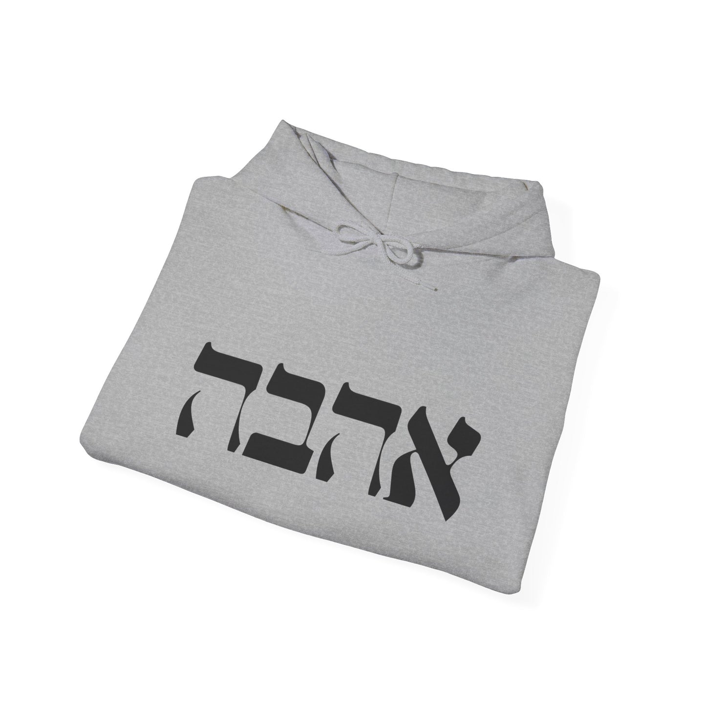 Ahava Hebrew Love Sweatshirt | Hebrew Tee | Israel Tshirt | Jewish Gift | Jewish Mom Gift Jewish Dad | Gift For Jewish Woman | Israeli Shirt