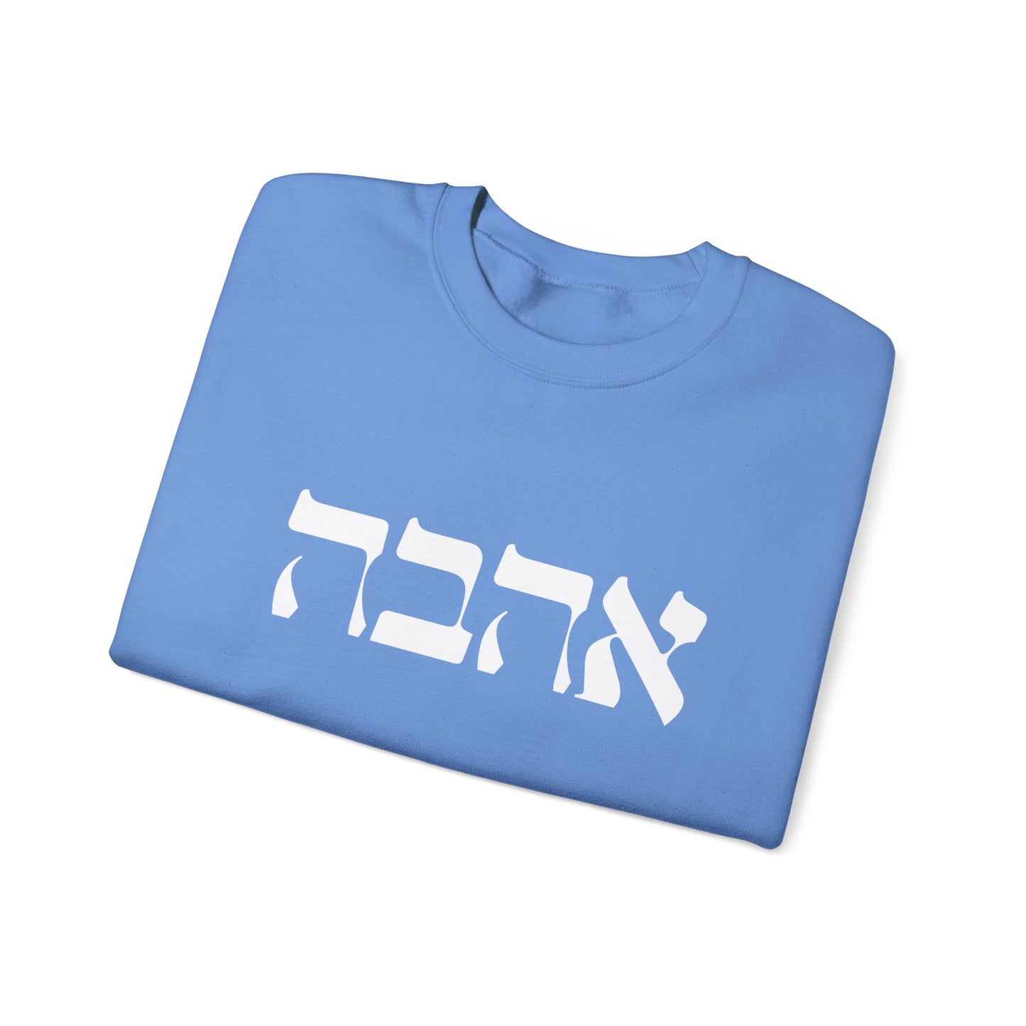 Ahava Hebrew Love Sweatshirt | Hebrew Tee | Israel Tshirt | Jewish Gift | Jewish Mom Gift Jewish Dad | Gift For Jewish Woman | Israeli Shirt