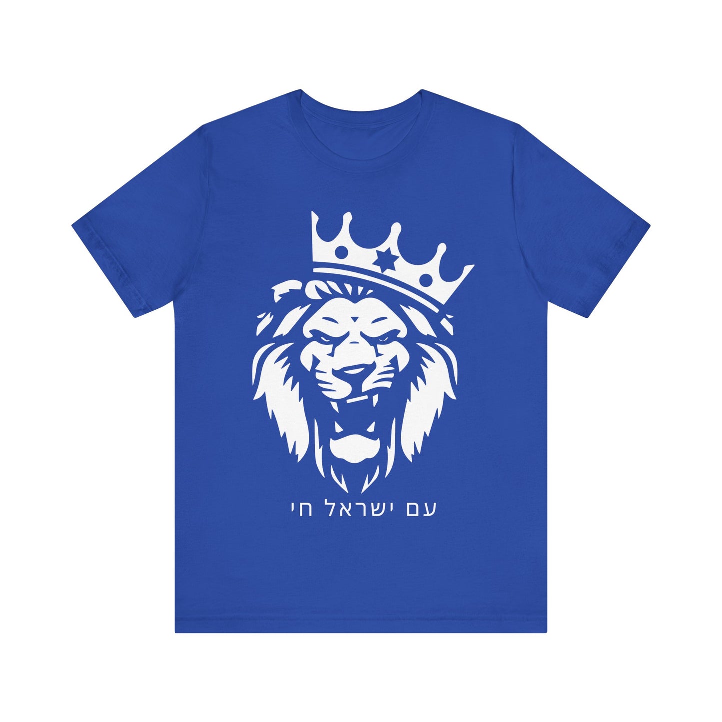 Am Yisrael Chai Hebrew Tshirt W/ Lion