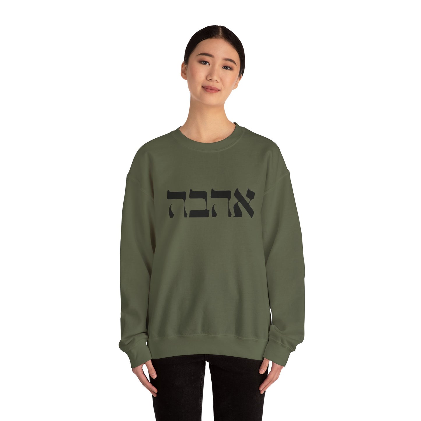 Ahava Hebrew Love Sweatshirt | Hebrew Tee | Israel Tshirt | Jewish Gift | Jewish Mom Gift Jewish Dad | Gift For Jewish Woman | Israeli Shirt