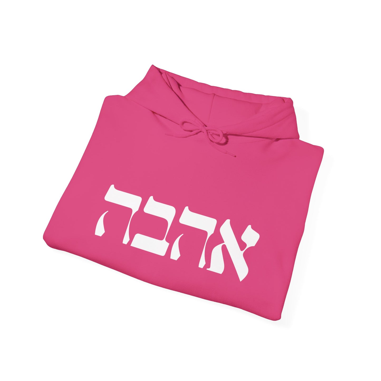 Ahava Hebrew Love Sweatshirt | Hebrew Tee | Israel Tshirt | Jewish Gift | Jewish Mom Gift Jewish Dad | Gift For Jewish Woman | Israeli Shirt