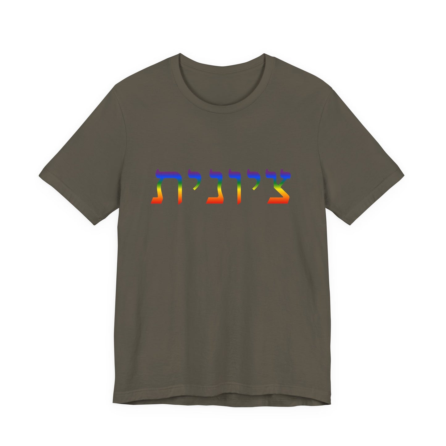Zionist Hebrew LGBTQ+ T-Shirt (for her)