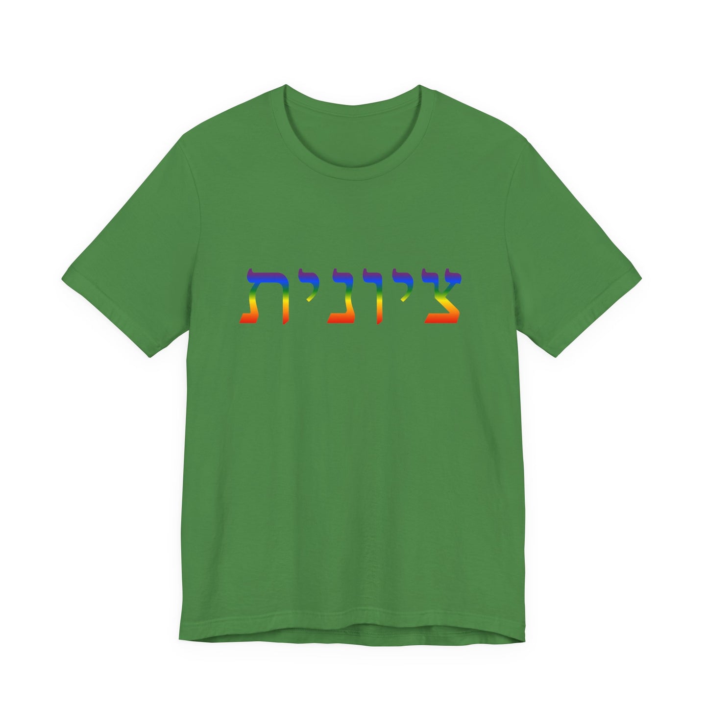 Zionist Hebrew LGBTQ+ T-Shirt (for her)