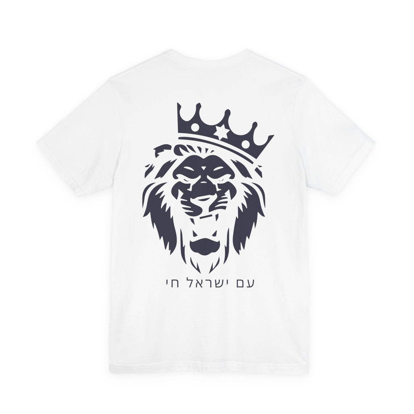 Am Yisrael Chai Hebrew T-Shirt W/ Lion