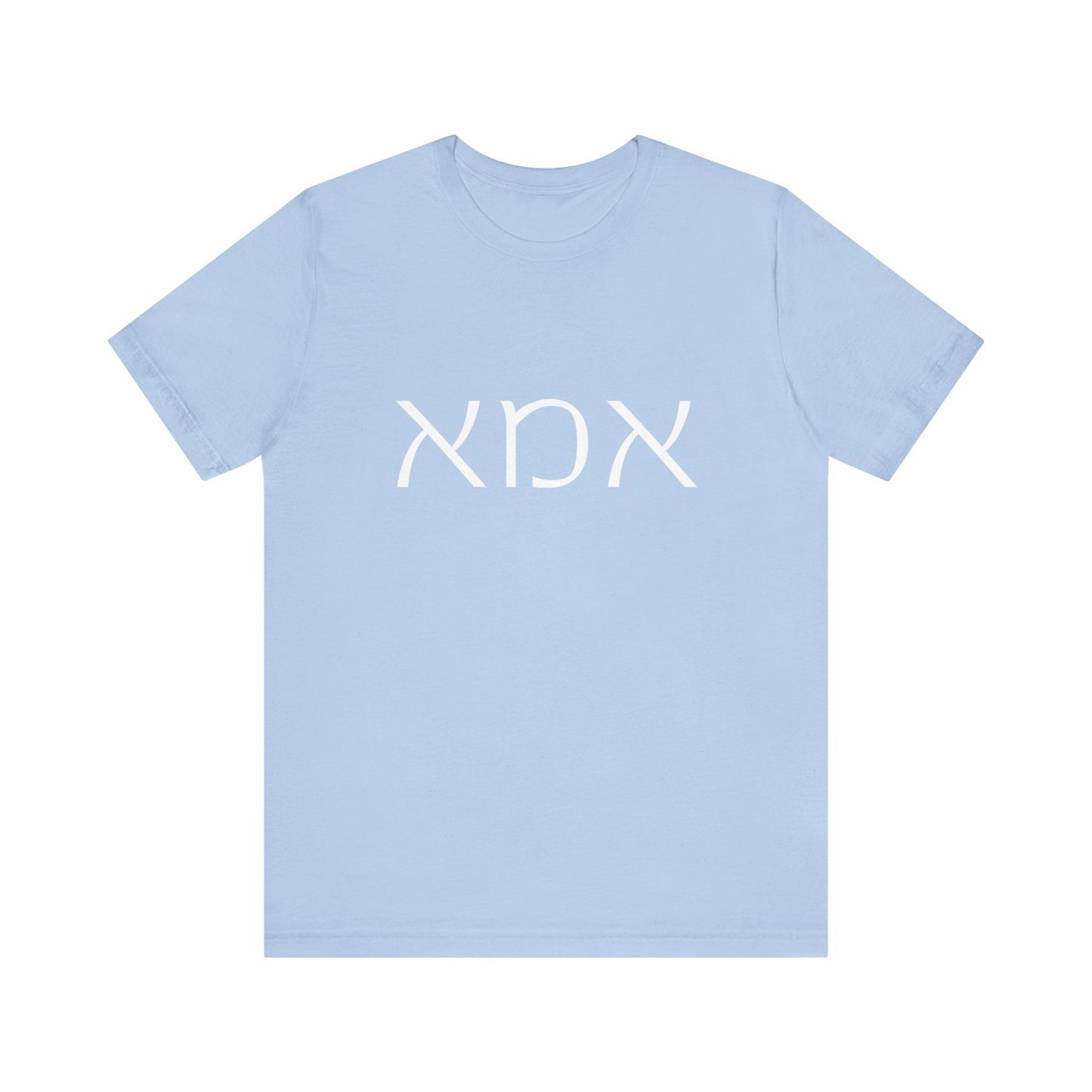 Ima Hebrew Mom Tshirt