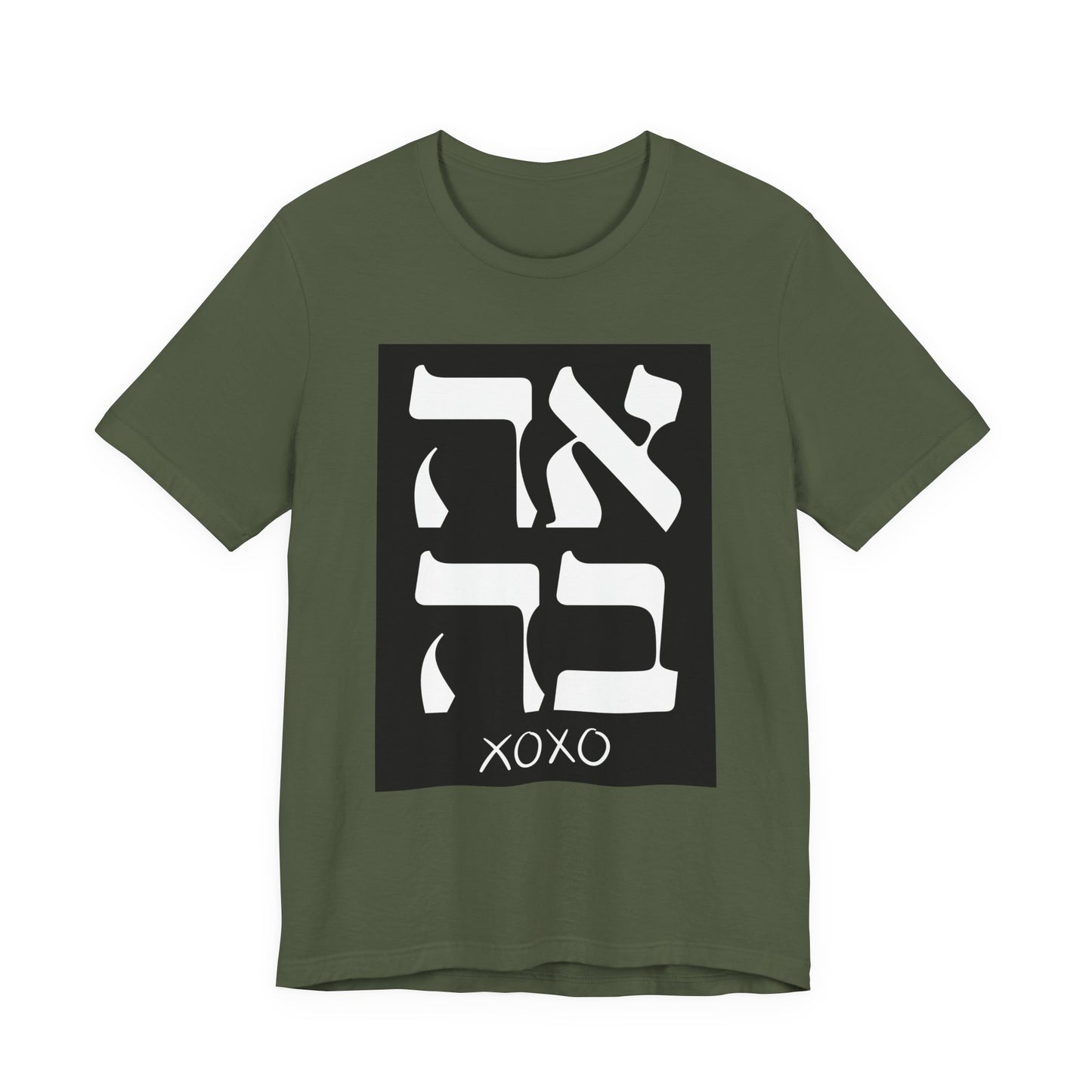 Ahava Hebrew Love Tshirt | Hebrew Tee | Isreal Tshirt | Jewish Gift | Gift For Jewish Mom Jewish Dad | Gift For Jewish Woman | Israeli Shirt