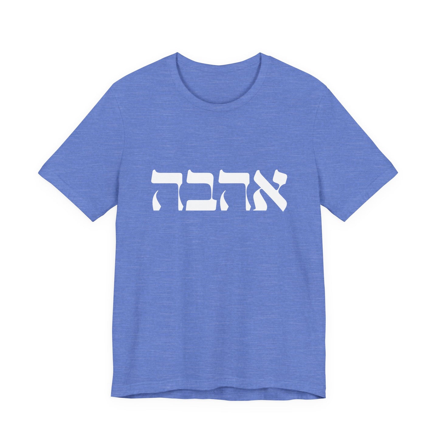 Ahava Hebrew Love Tshirt | Hebrew Tee | Isreal Tshirt | Jewish Gift | Gift For Jewish Mom Jewish Dad | Gift For Jewish Woman | Israeli Shirt