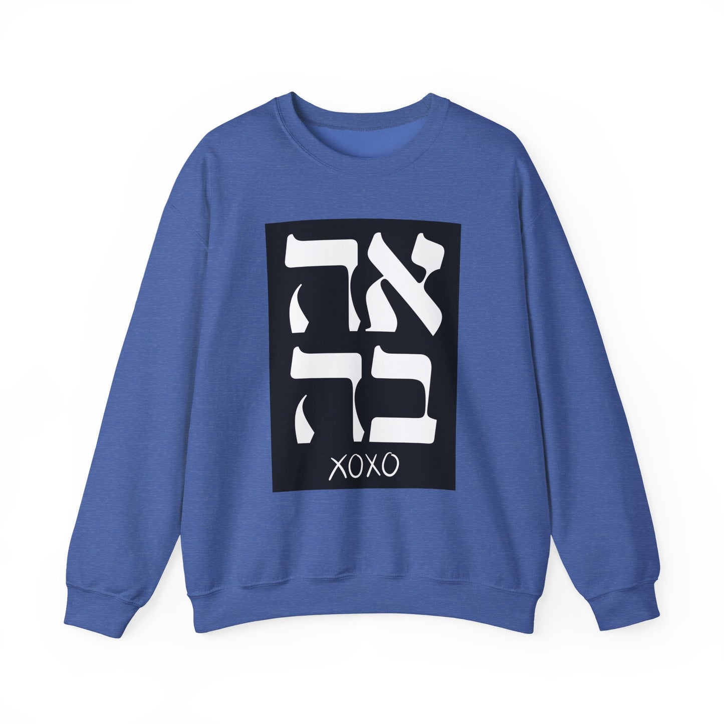 Ahava Hebrew Love Sweatshirt | Hebrew Tee | Israel Tshirt | Jewish Gift | Jewish Mom Gift Jewish Dad | Gift For Jewish Woman | Israeli Shirt