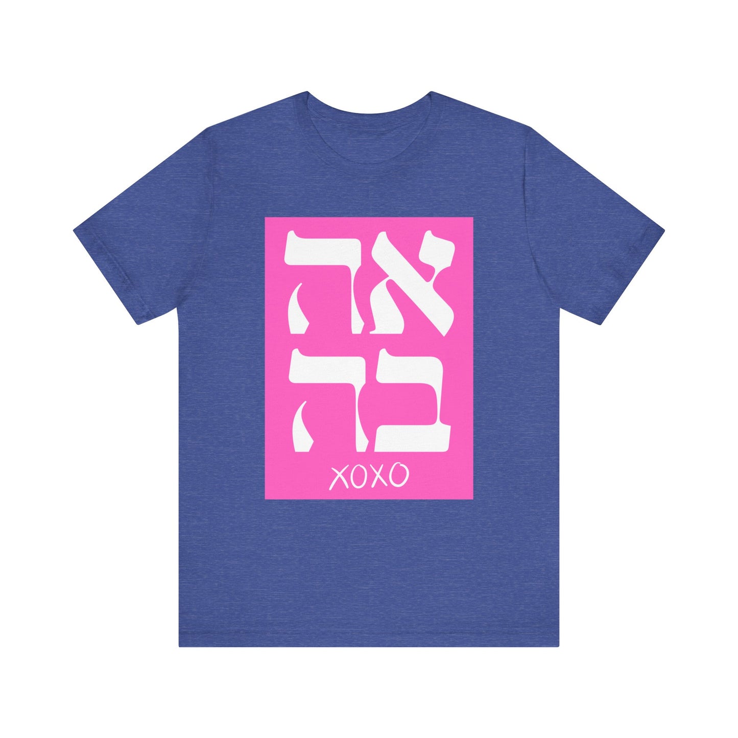 Ahava Hebrew Love Tshirt | Hebrew Tee | Isreal Tshirt | Jewish Gift | Gift For Jewish Mom Jewish Dad | Gift For Jewish Woman | Israeli Shirt