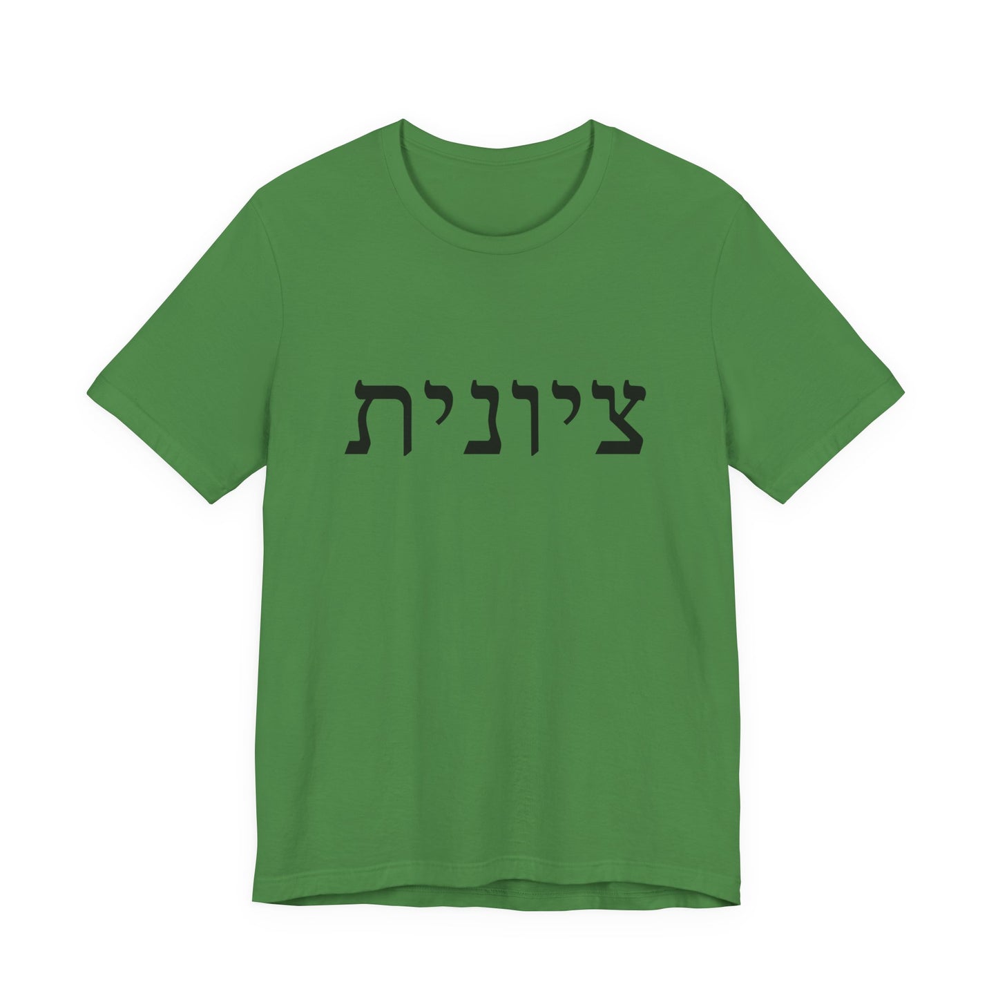 Zionist Hebrew T-Shirt (for her)