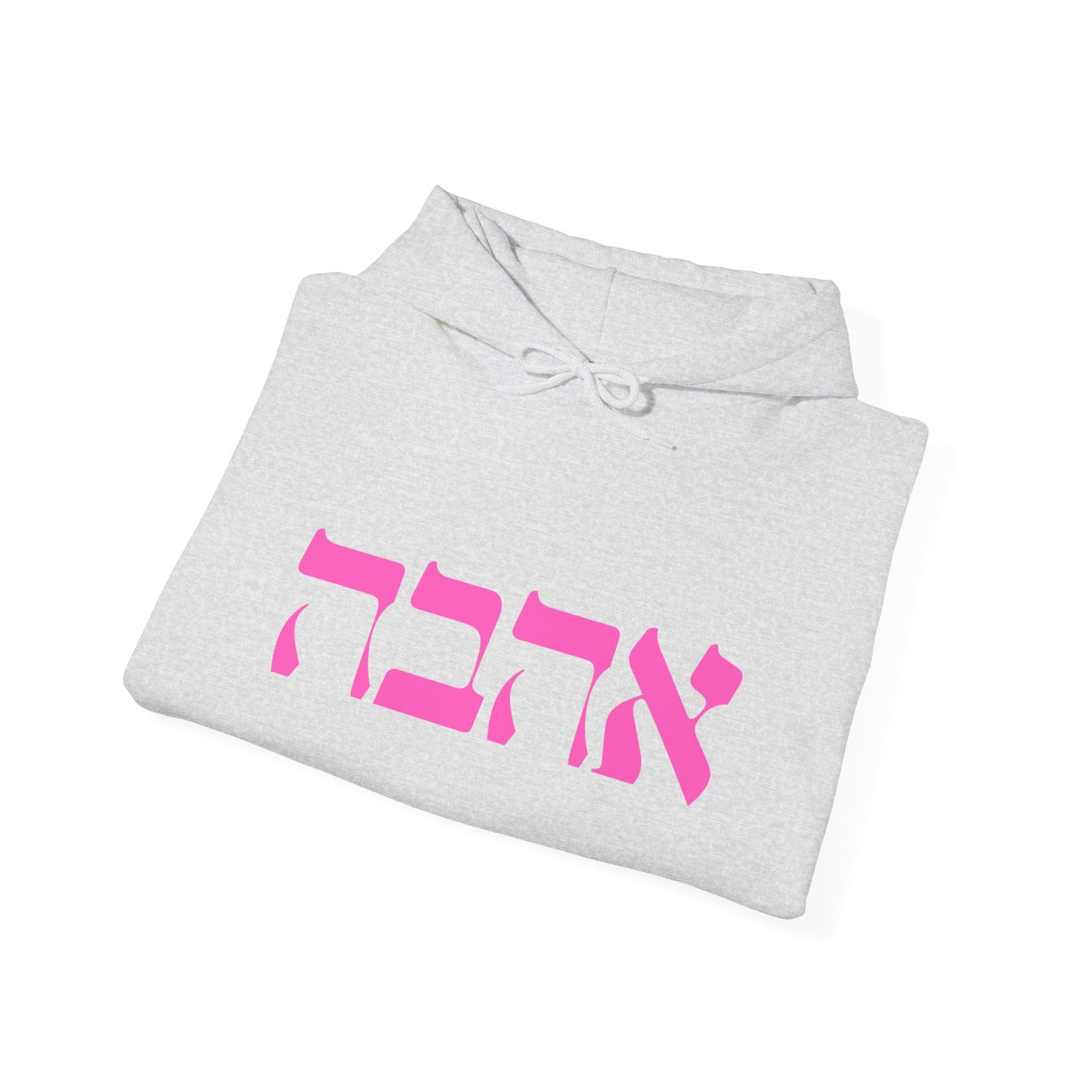 Ahava Hebrew Love Sweatshirt | Hebrew Tee | Israel Tshirt | Jewish Gift | Jewish Mom Gift Jewish Dad | Gift For Jewish Woman | Israeli Shirt