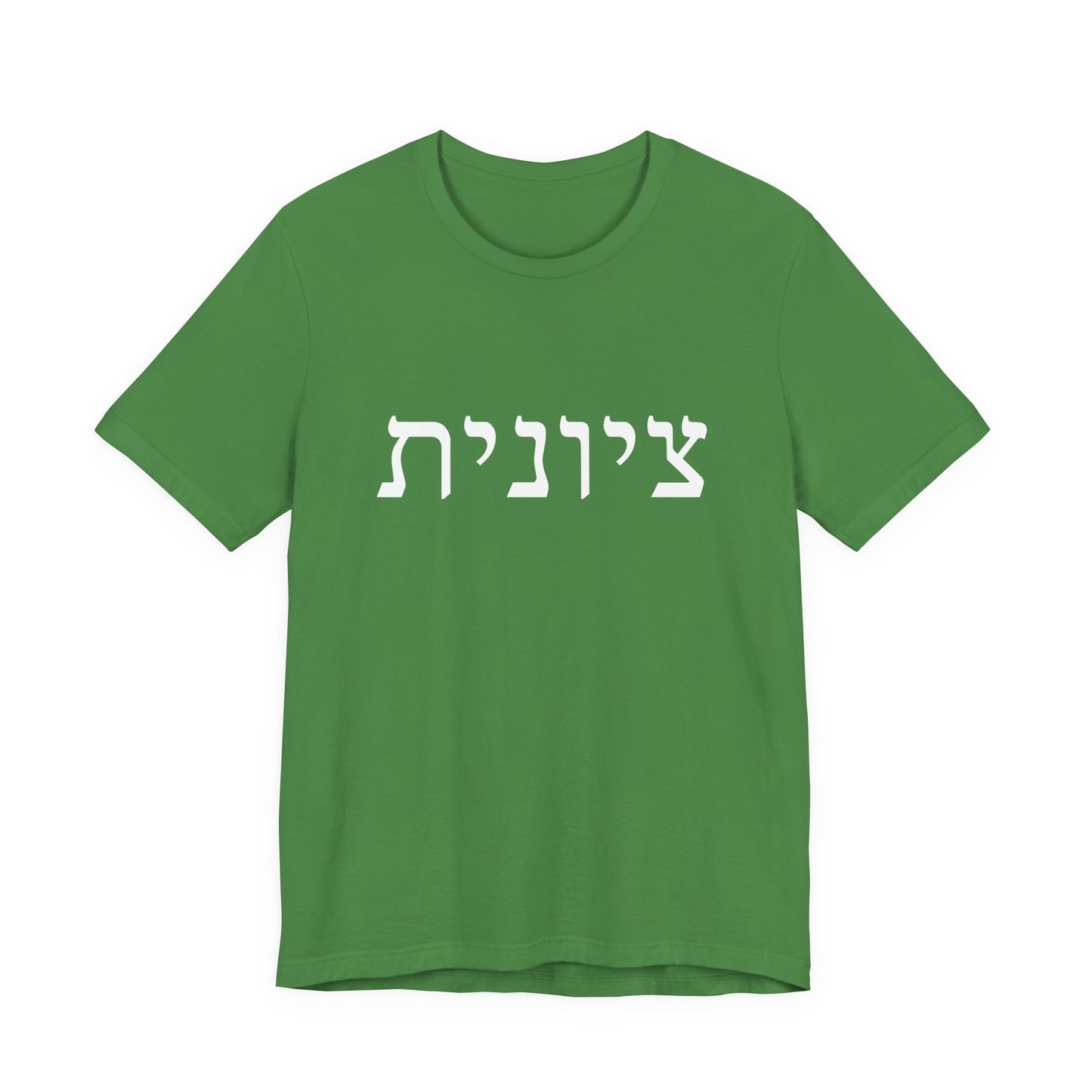Zionist Hebrew Tshirt (for her)