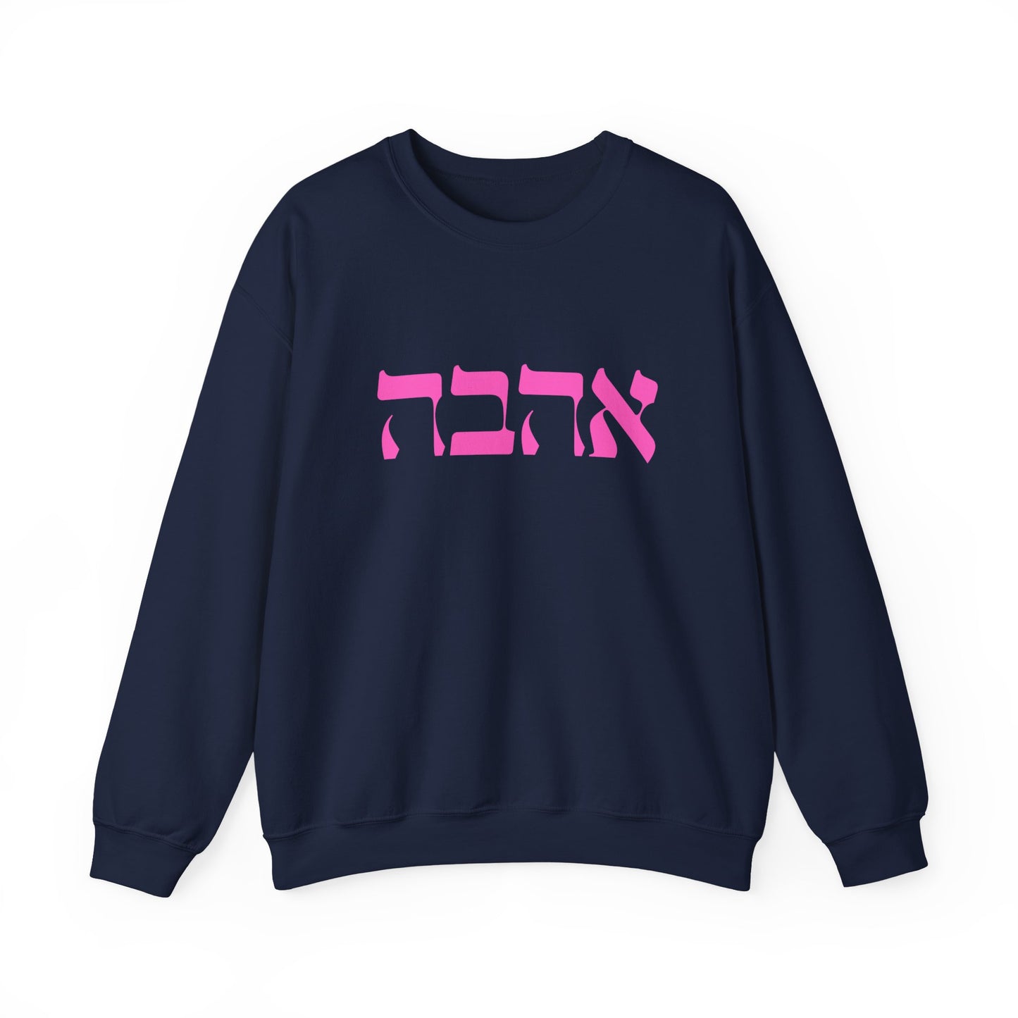 Ahava Hebrew Love Sweatshirt | Hebrew Tee | Israel Tshirt | Jewish Gift | Jewish Mom Gift Jewish Dad | Gift For Jewish Woman | Israeli Shirt