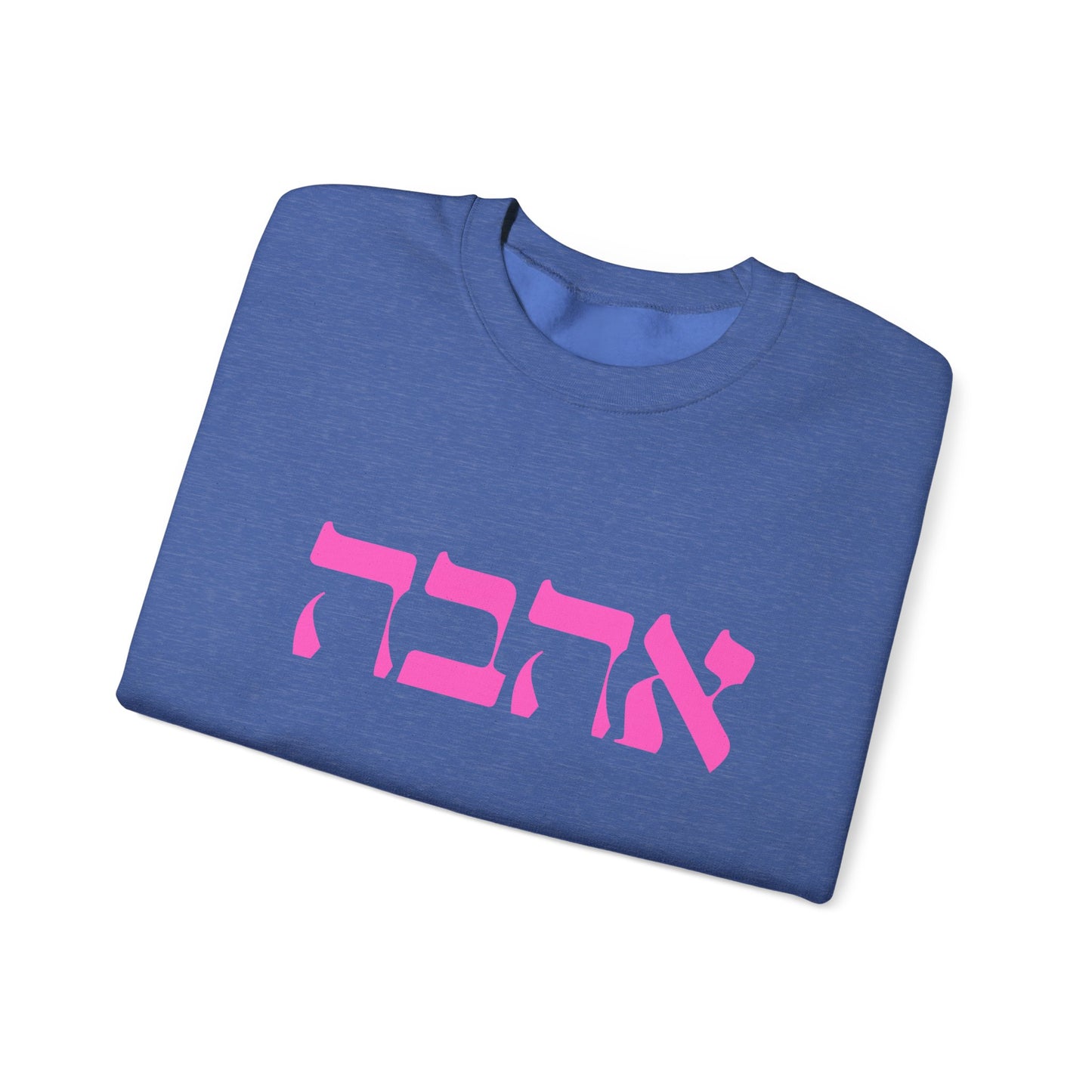 Ahava Hebrew Love Sweatshirt | Hebrew Tee | Israel Tshirt | Jewish Gift | Jewish Mom Gift Jewish Dad | Gift For Jewish Woman | Israeli Shirt